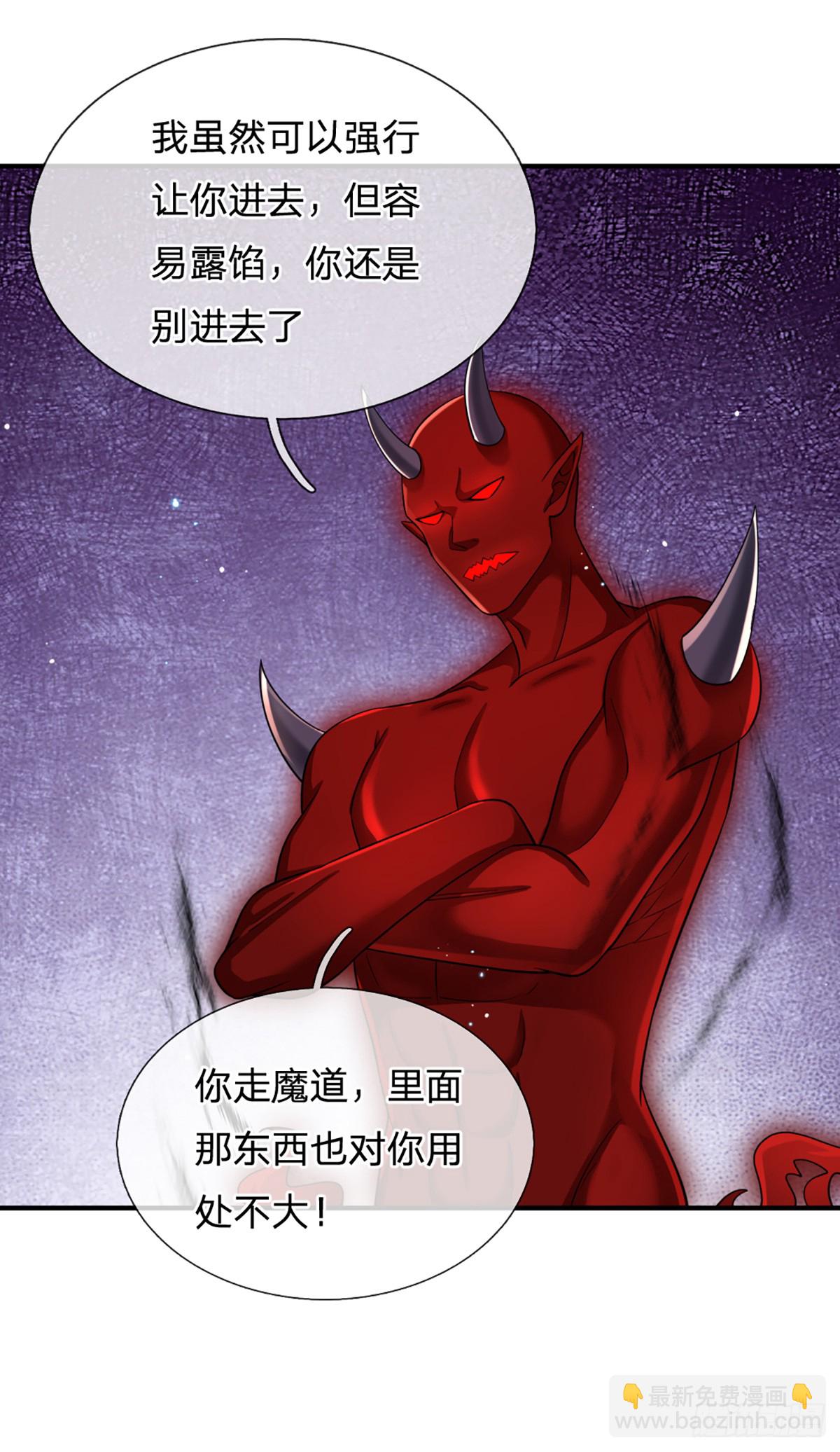 第219话  神秘符咒6
