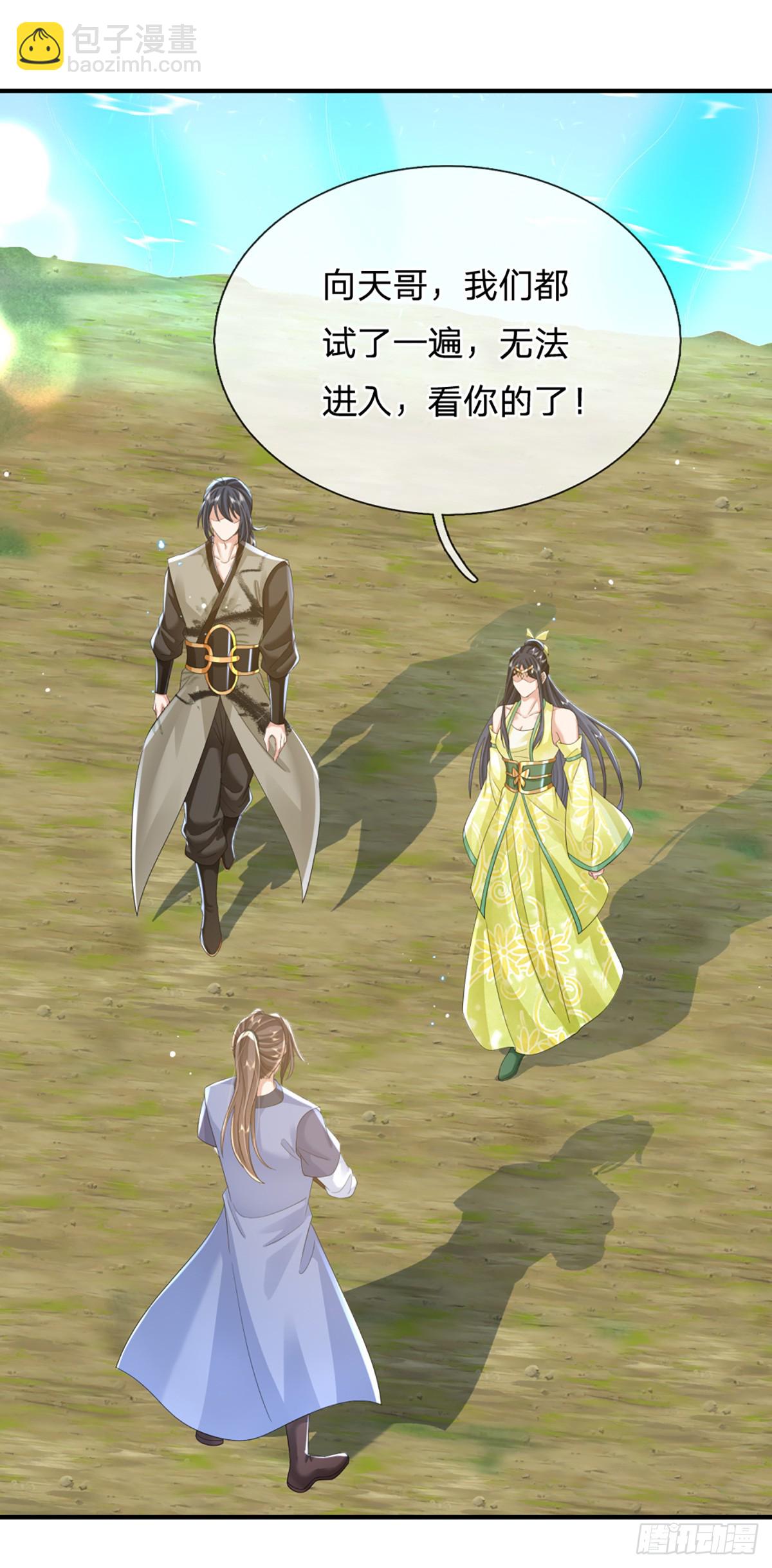 第219话  神秘符咒7