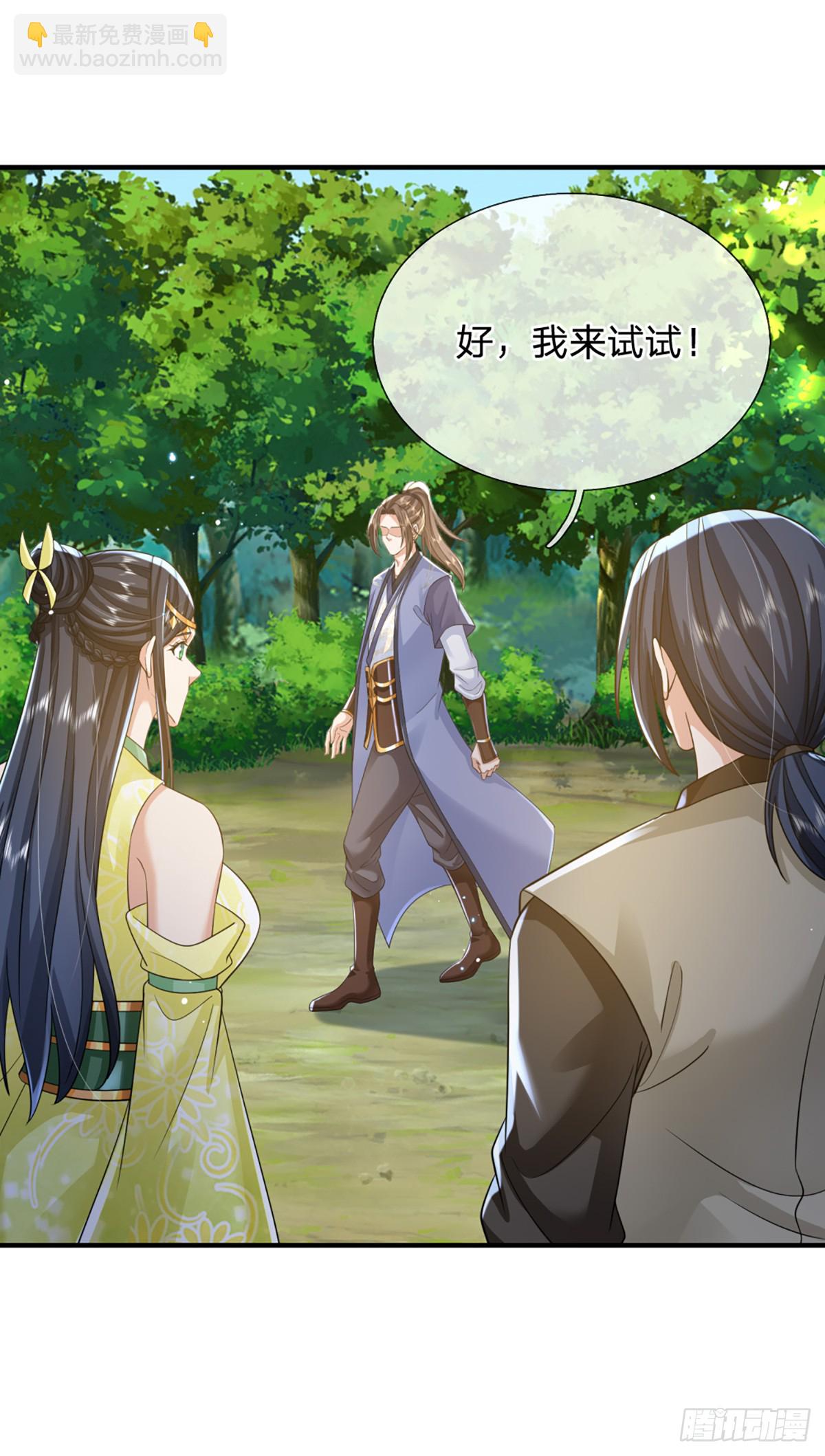 第219话  神秘符咒8