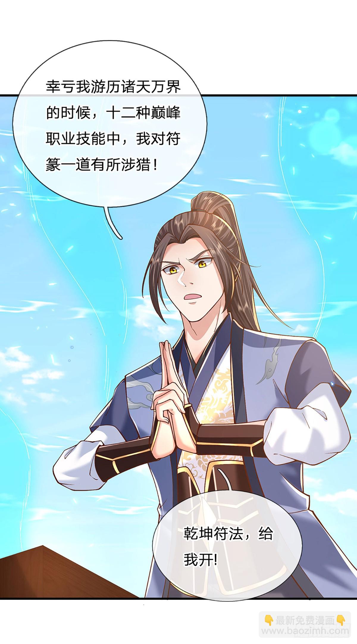 第220话  胜利归来2