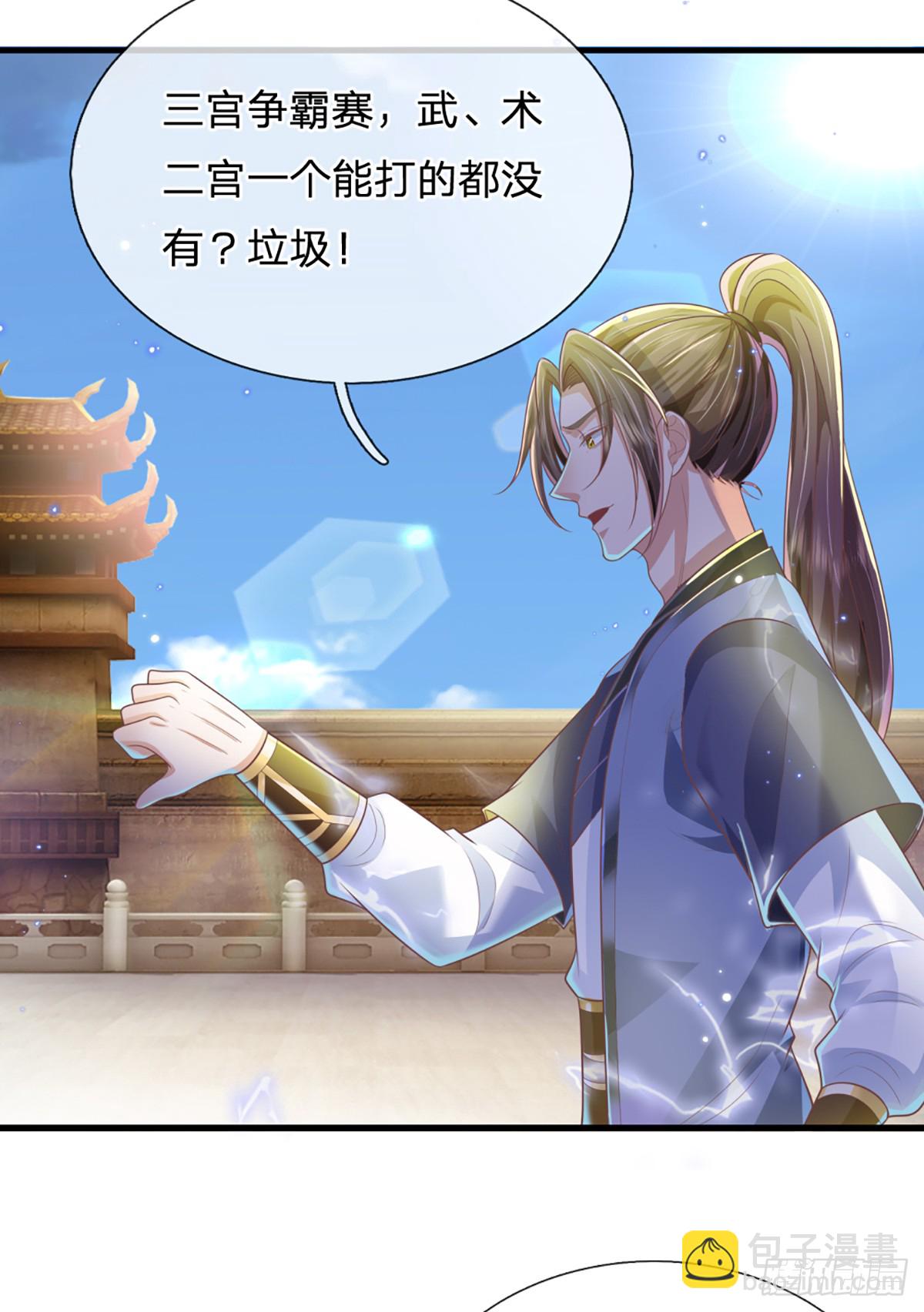 第220话  胜利归来20