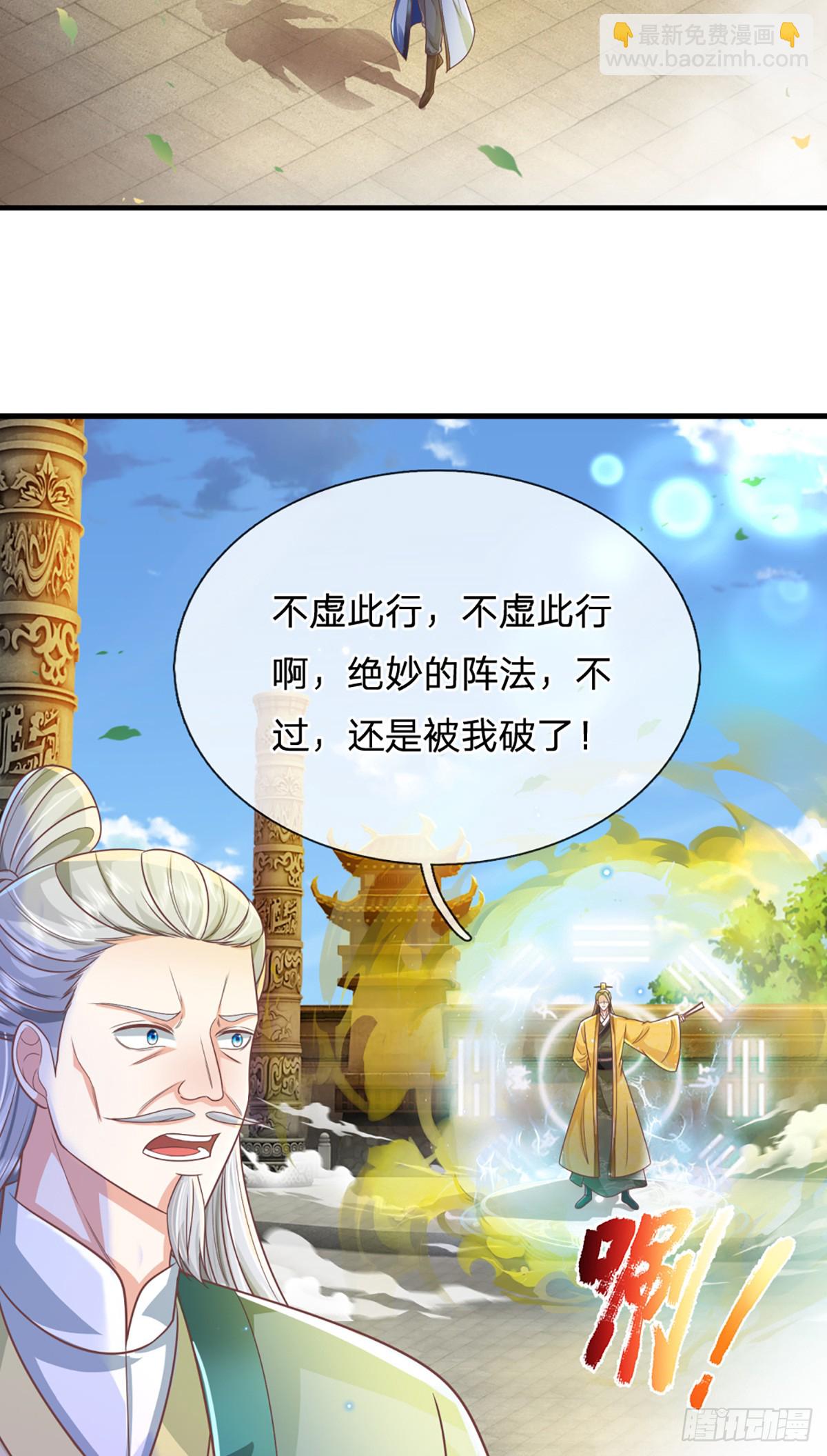 第220话  胜利归来24