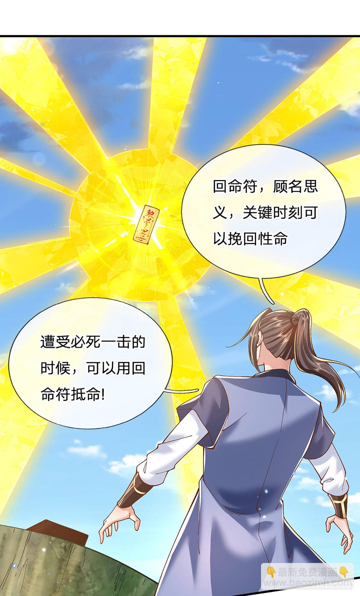 第220话  胜利归来6