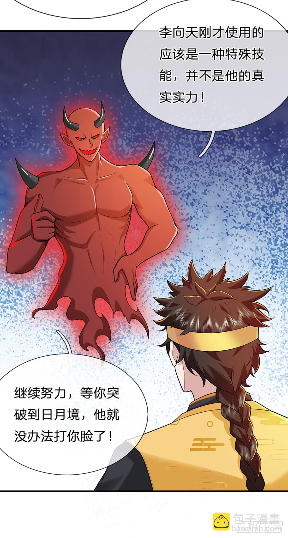 第221话  各有突破13