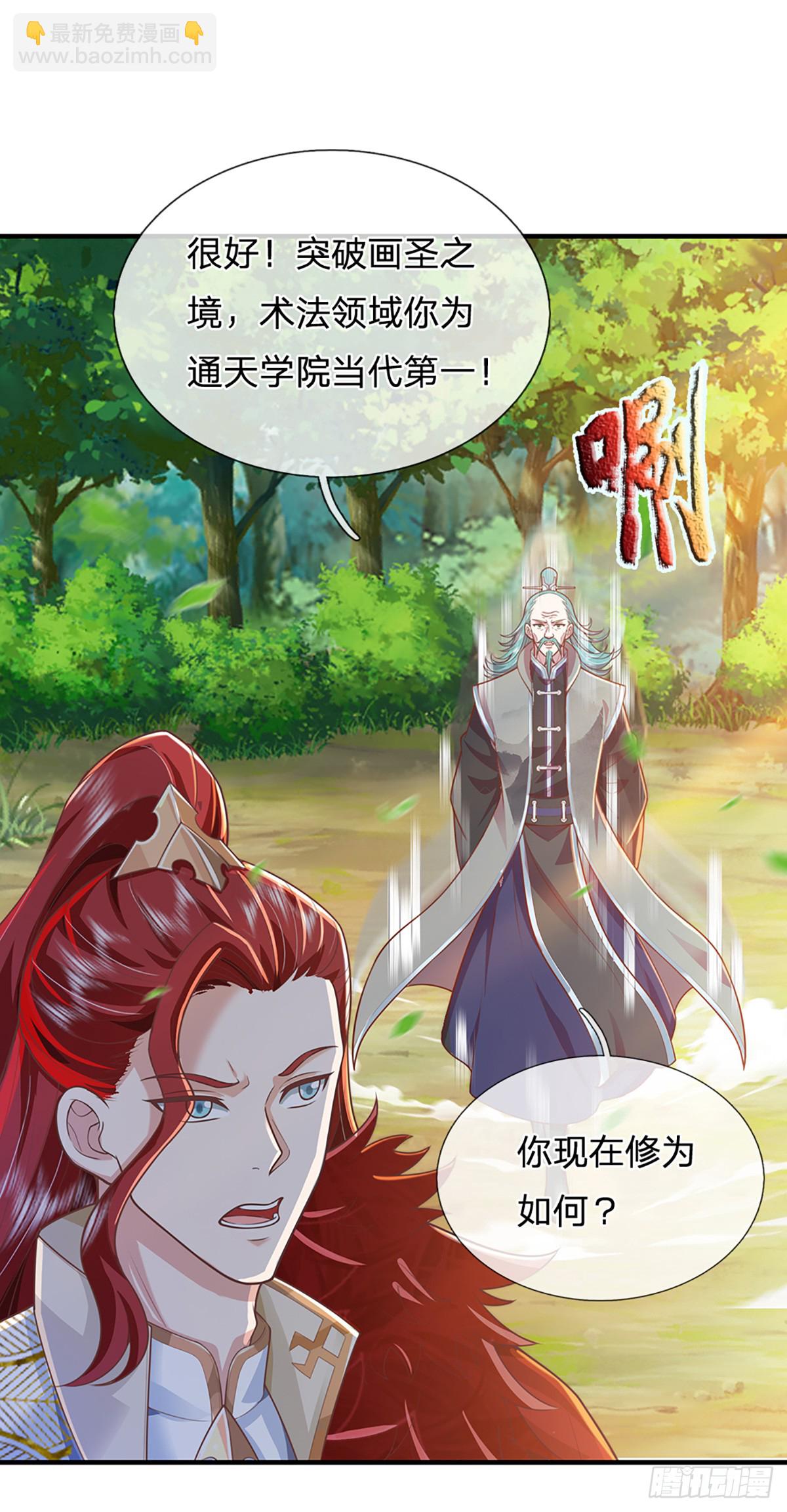 第221话  各有突破18