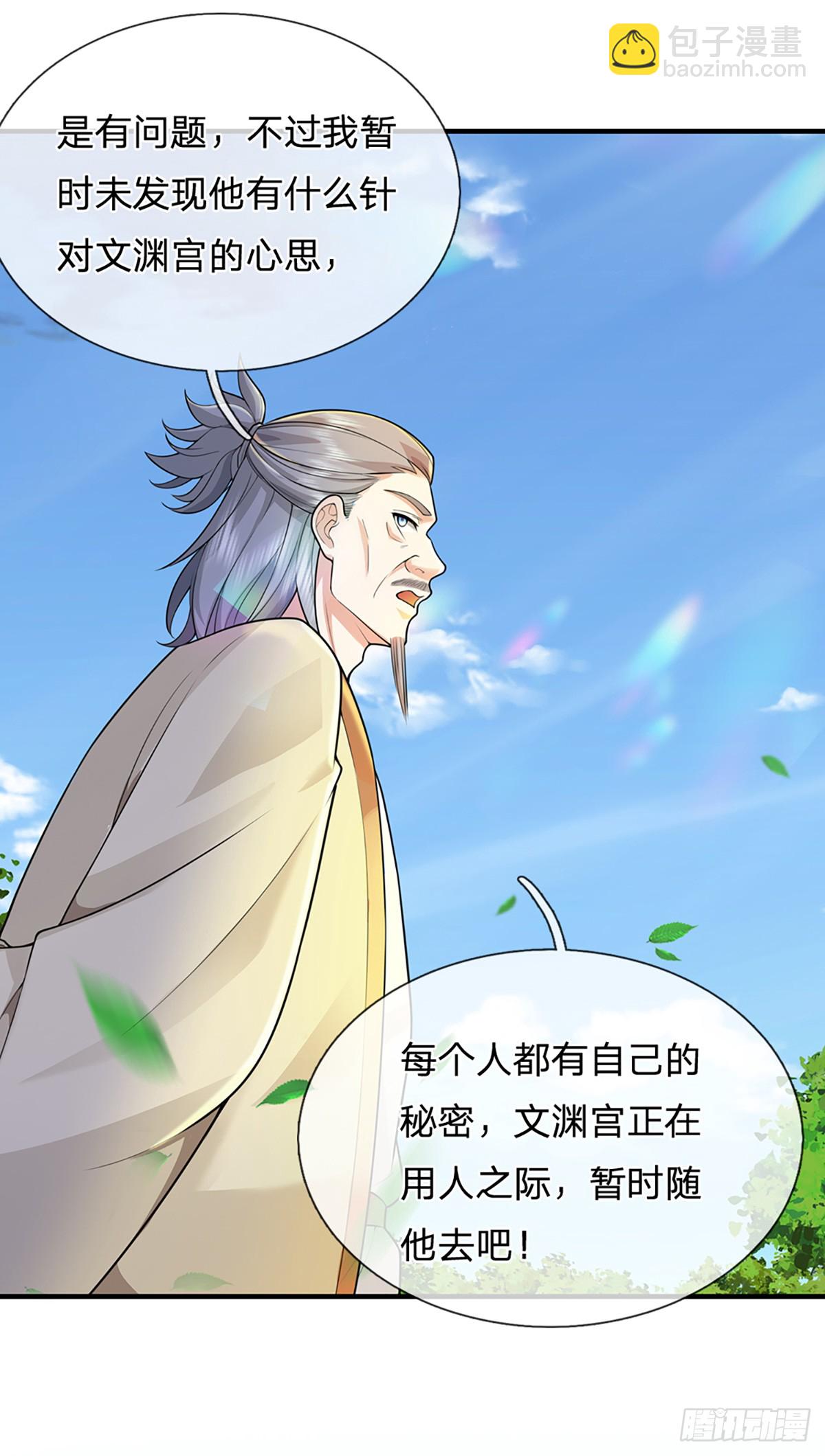 第221话  各有突破8