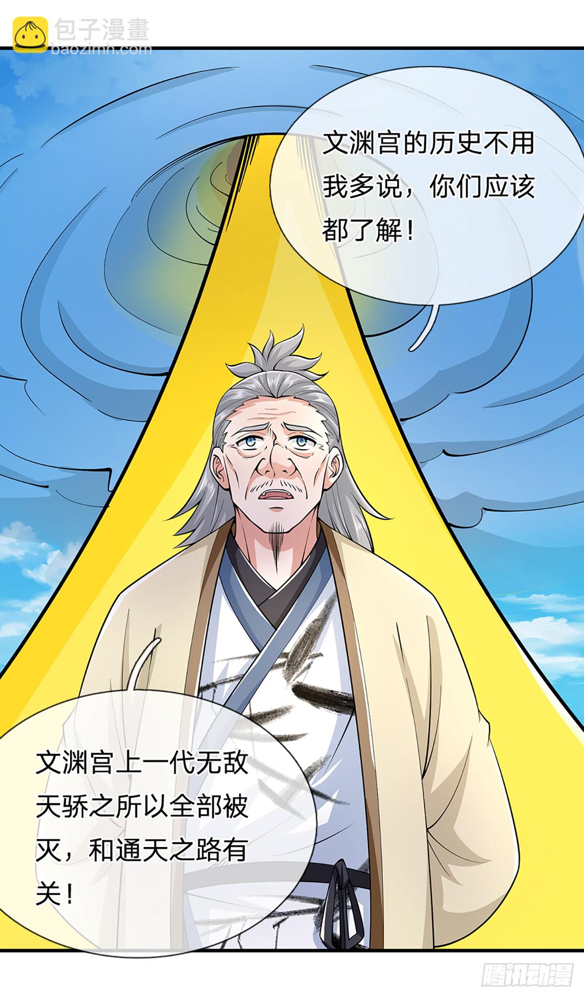 第222话 通天之路11