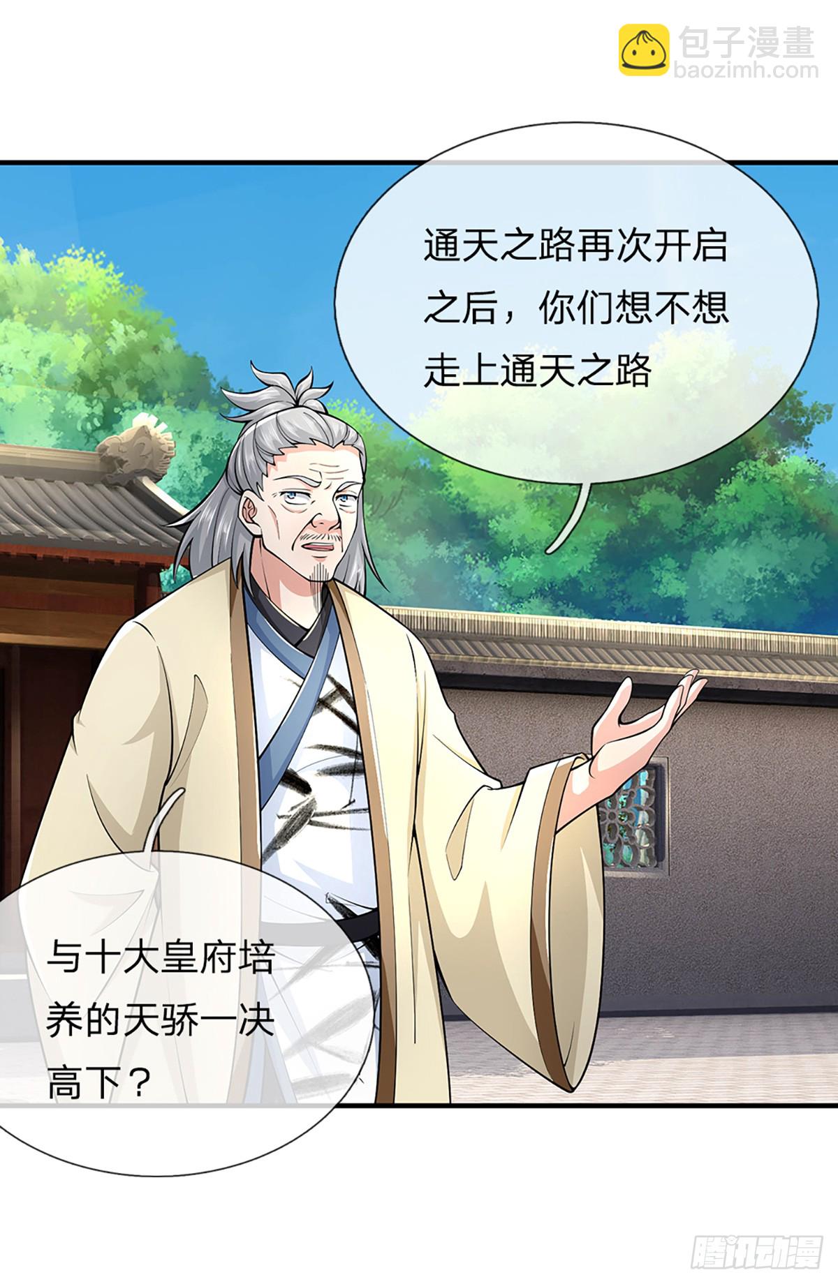 第222话 通天之路15