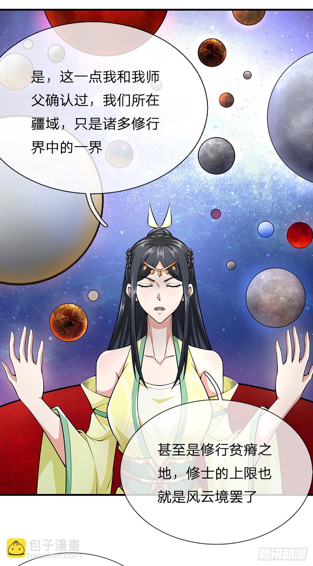 第222话 通天之路24