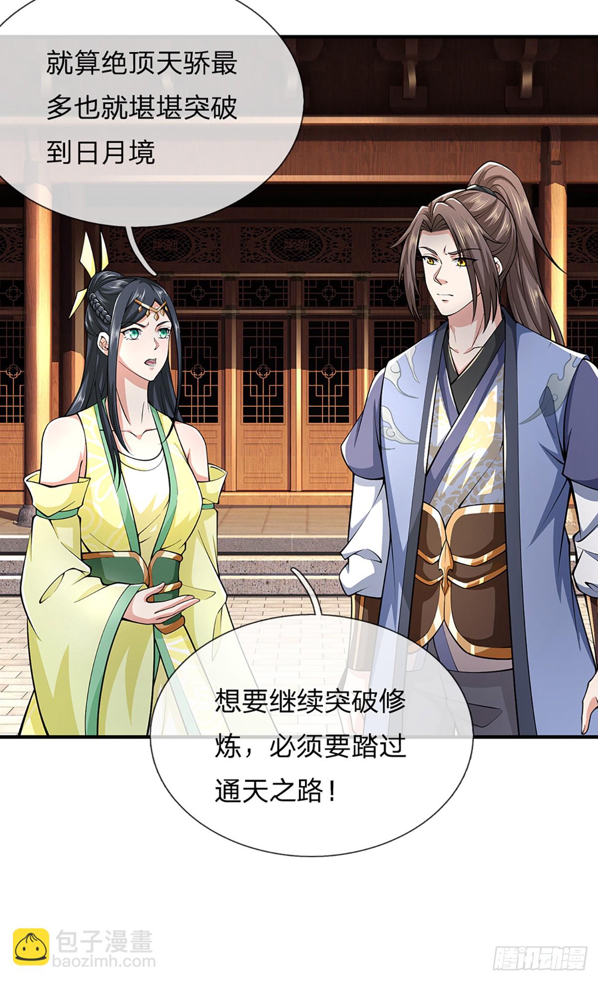 第222话 通天之路25