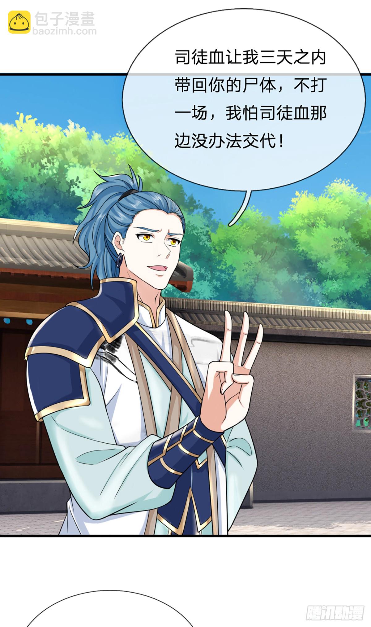 第223话  打入内部6
