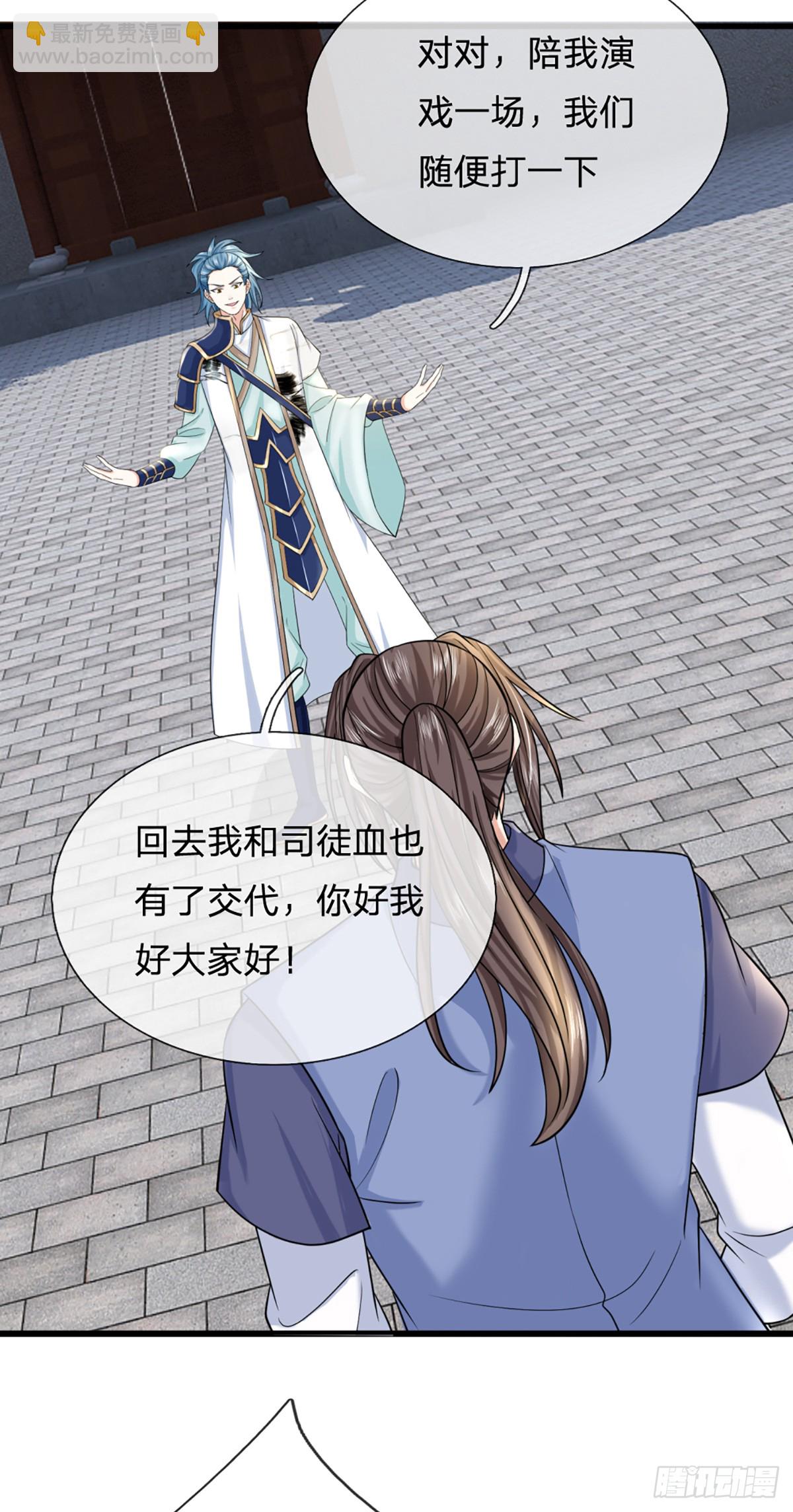 第223话  打入内部8