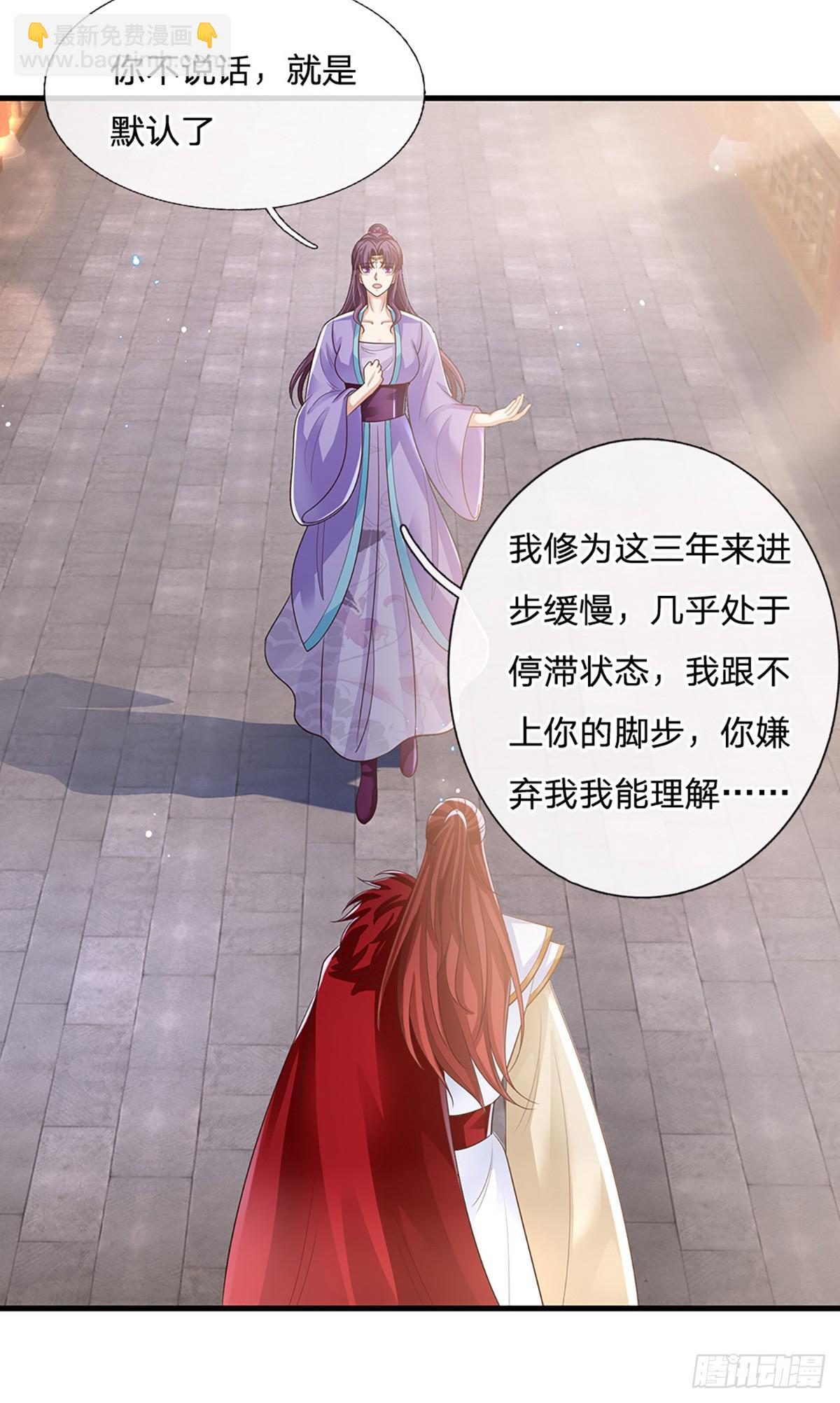 第224话  假面离间17
