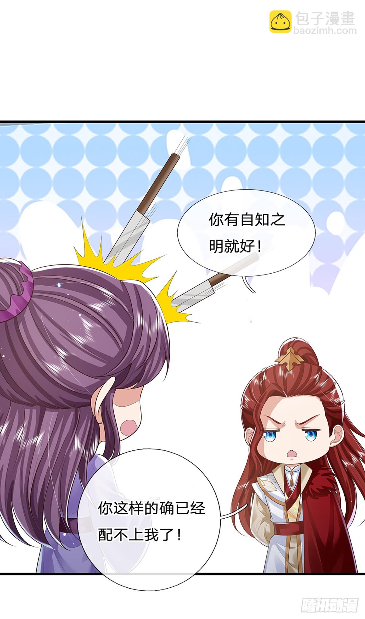 第224话  假面离间18