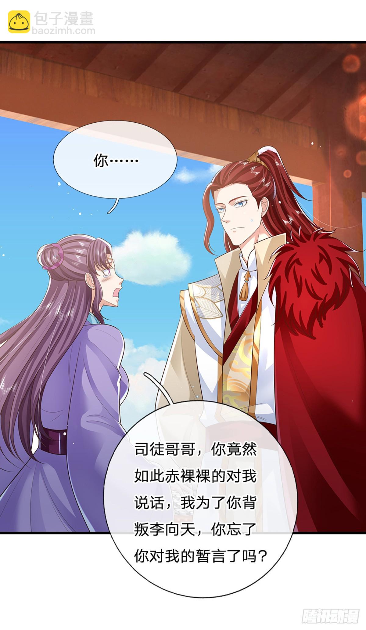 第224话  假面离间19