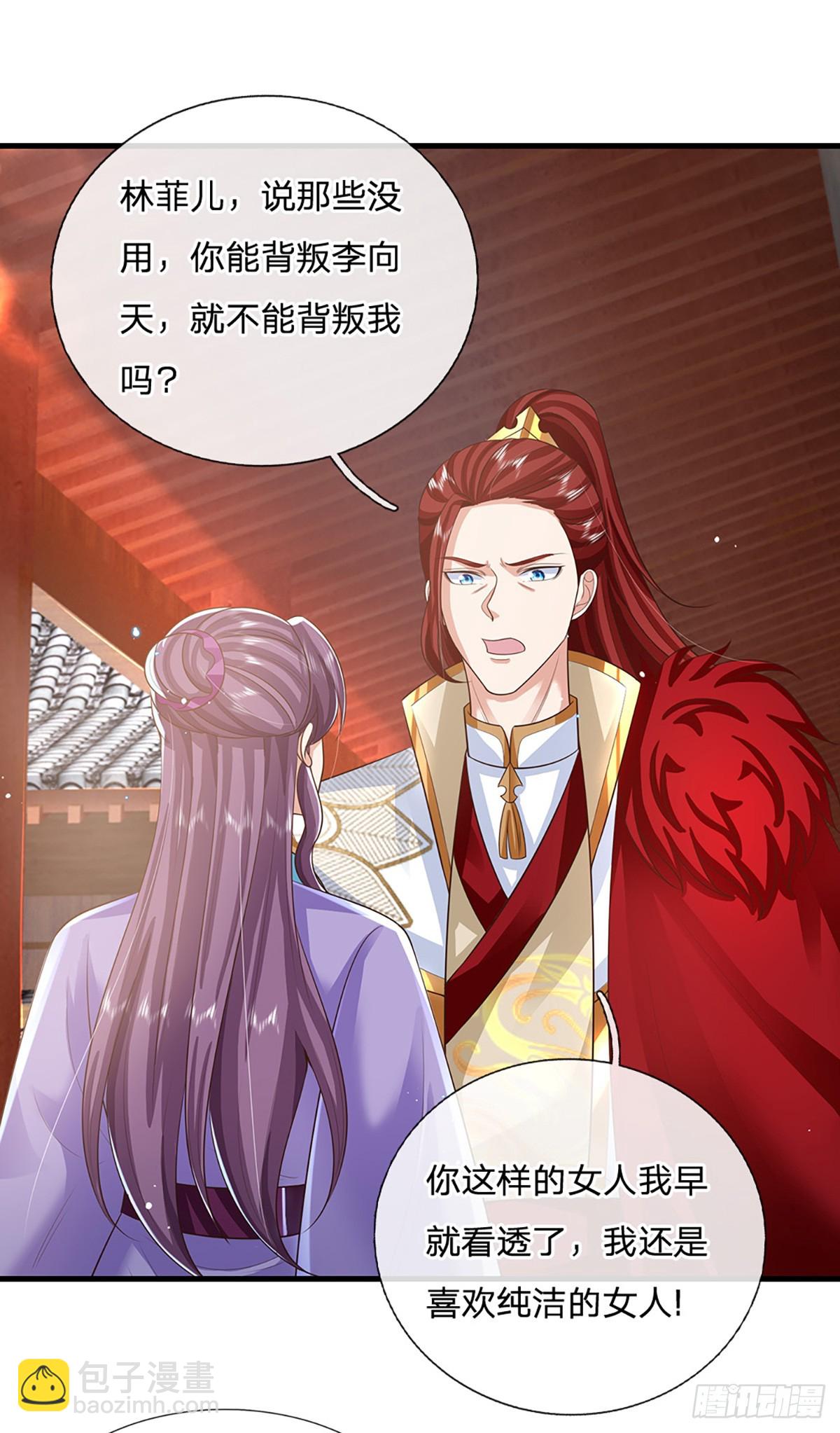 第224话  假面离间20