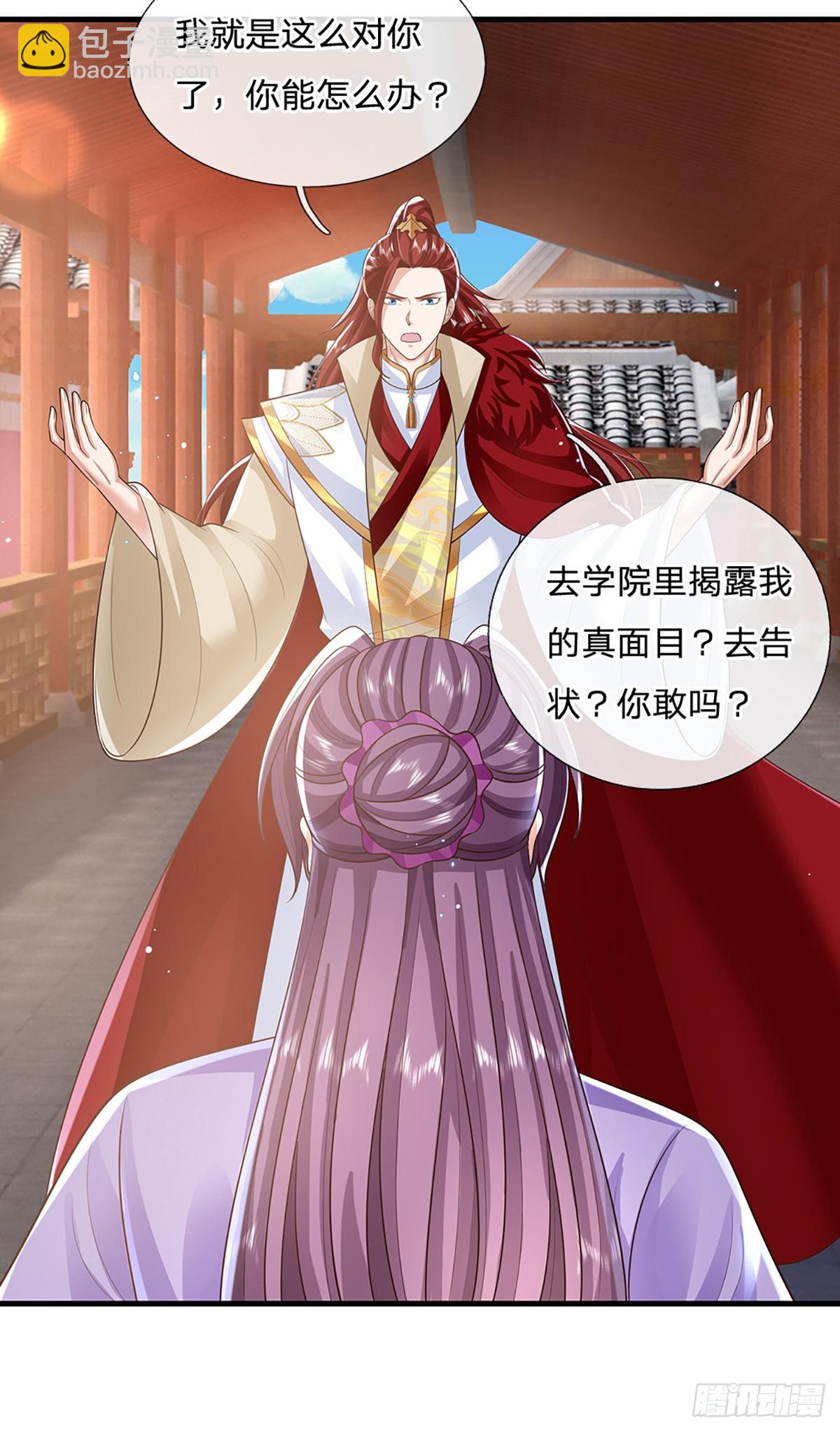 第224话  假面离间22
