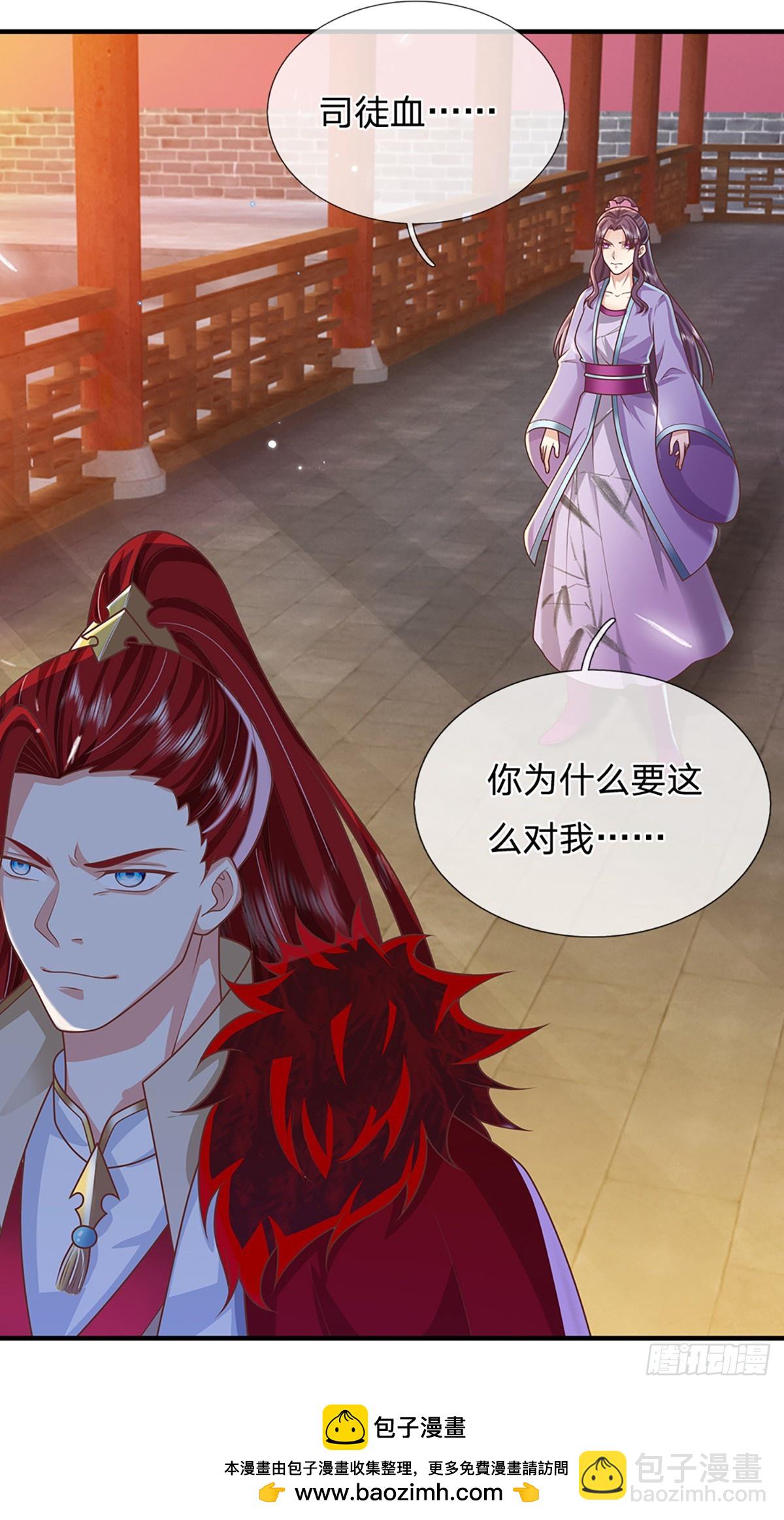 第224话  假面离间26