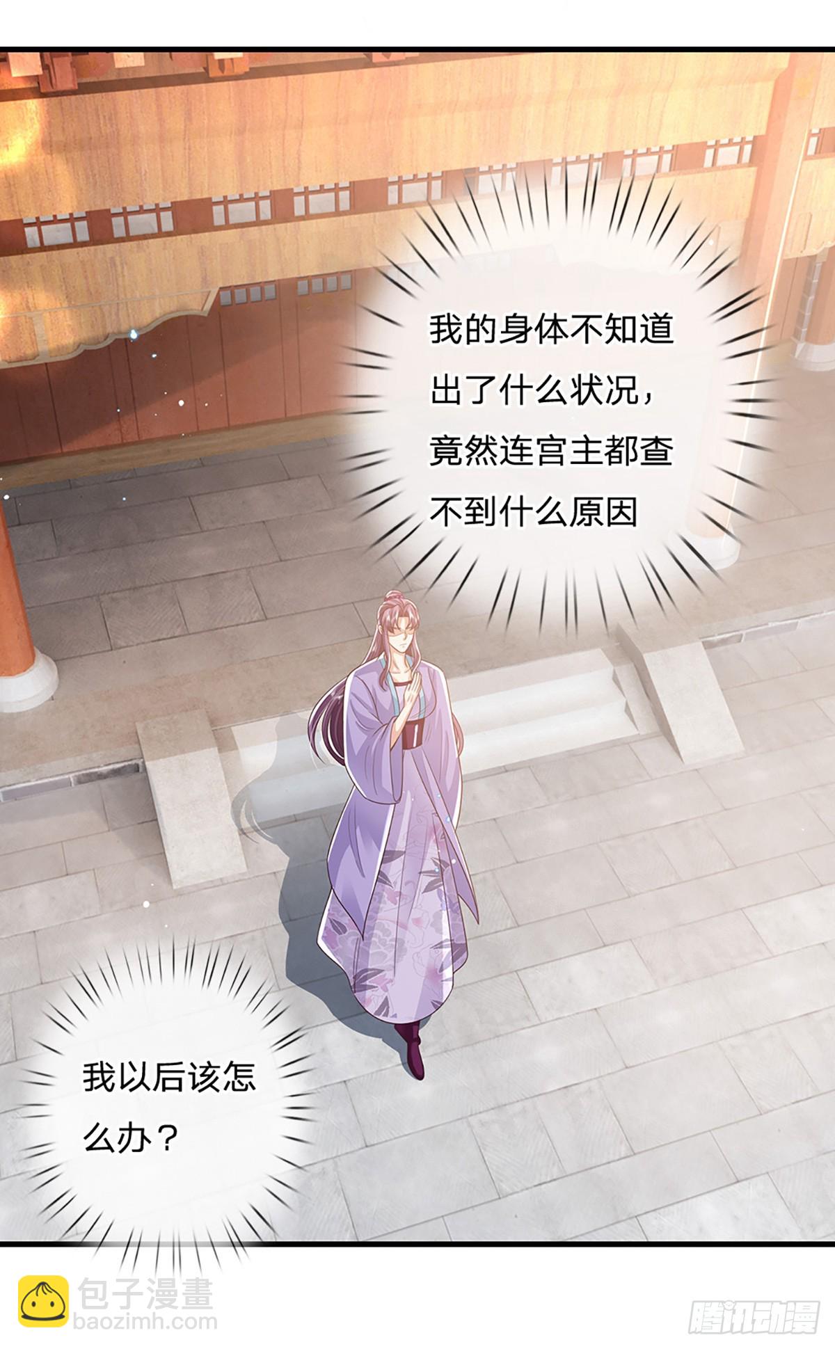 第224话  假面离间6