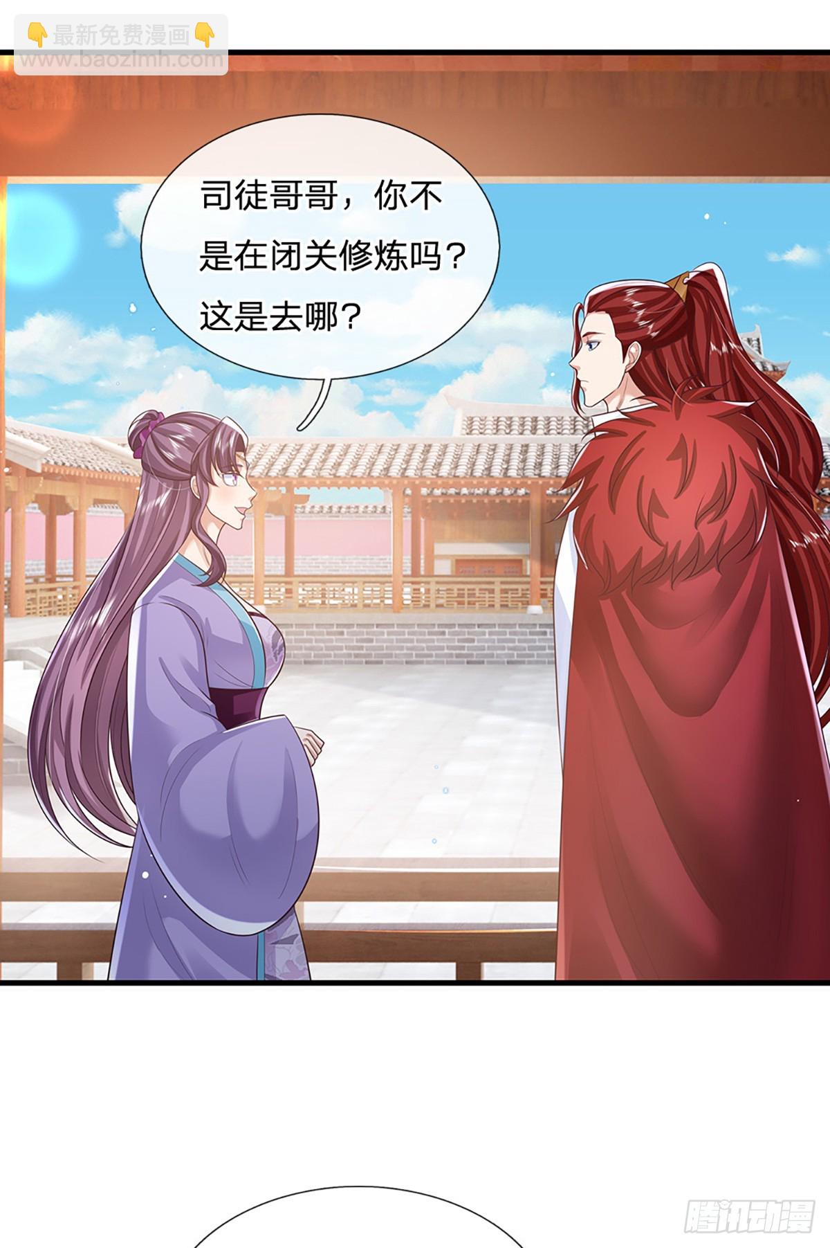 第224话  假面离间9