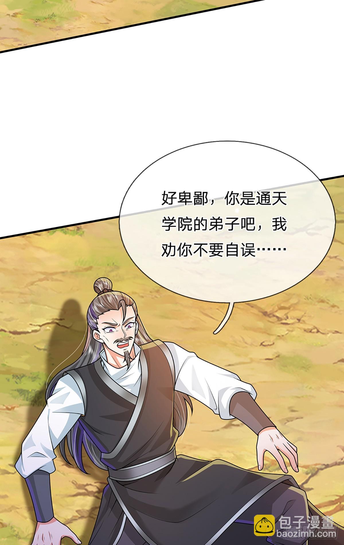 第225话 绝壁之岛10