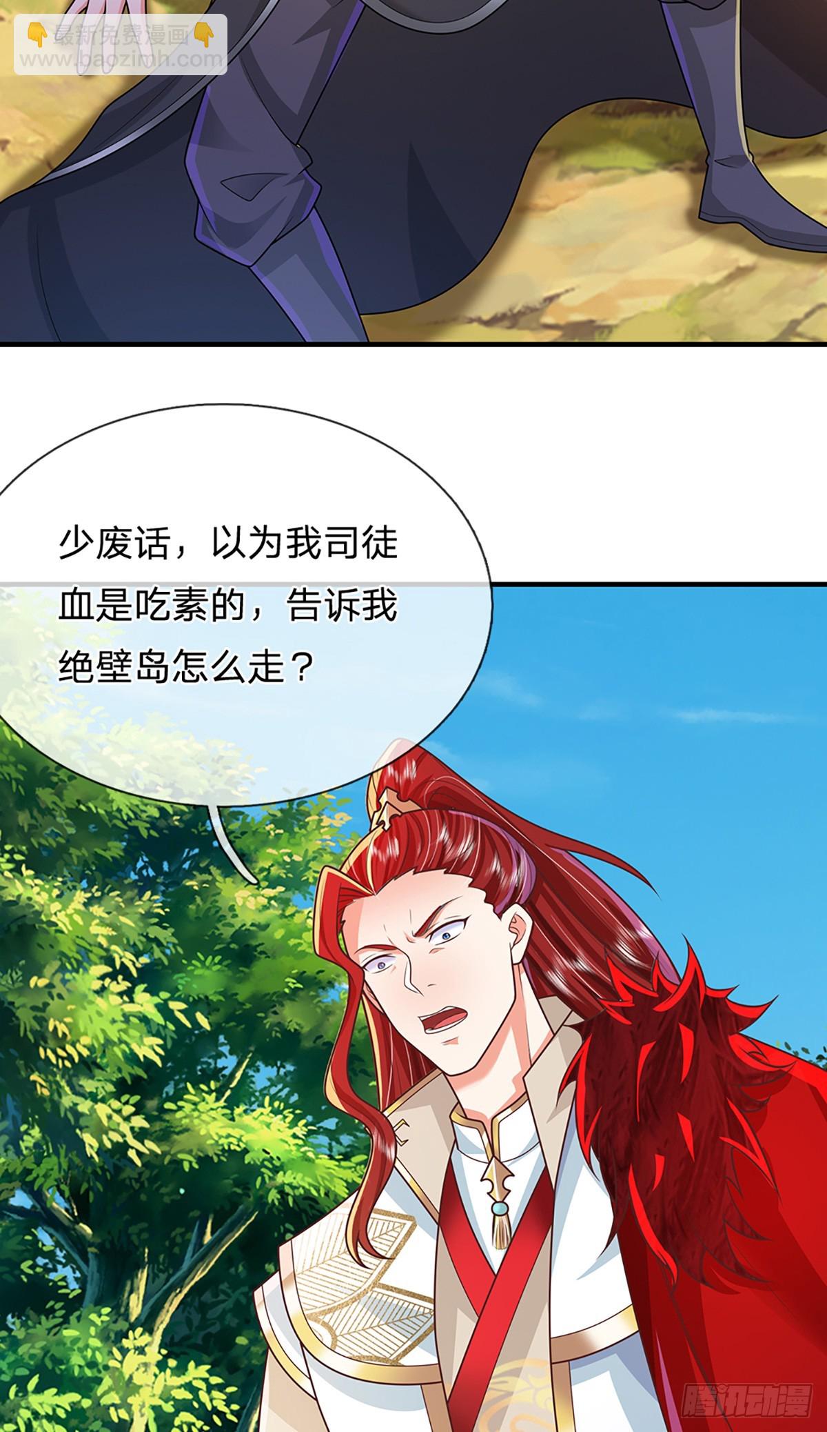 第225话 绝壁之岛11