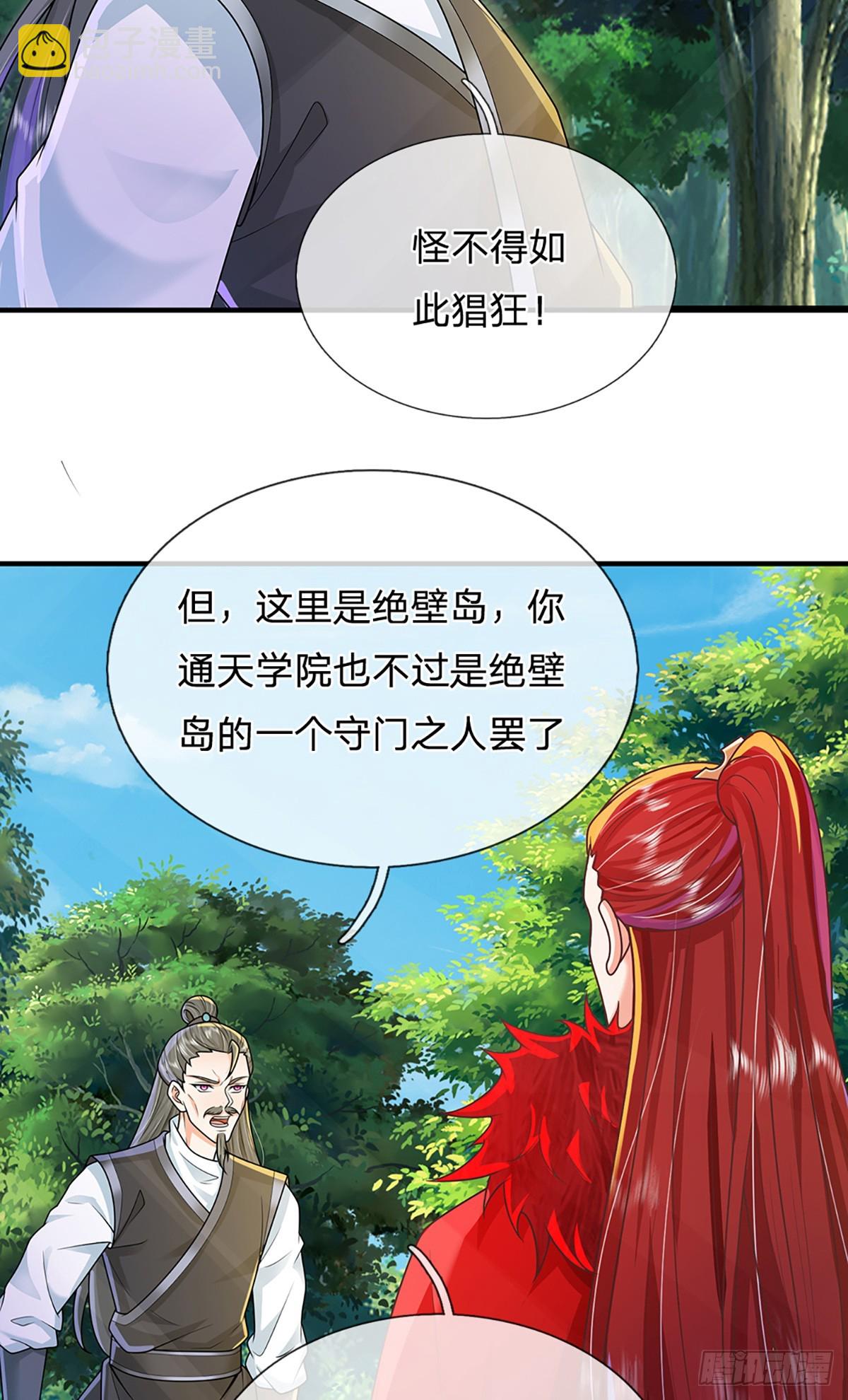第225话 绝壁之岛13