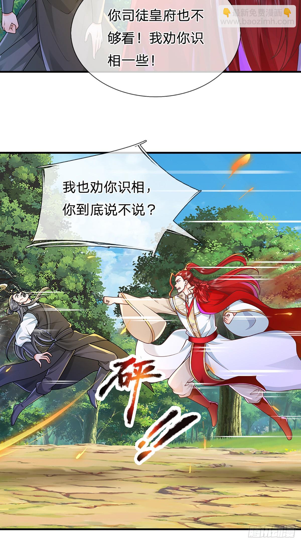 第225话 绝壁之岛14