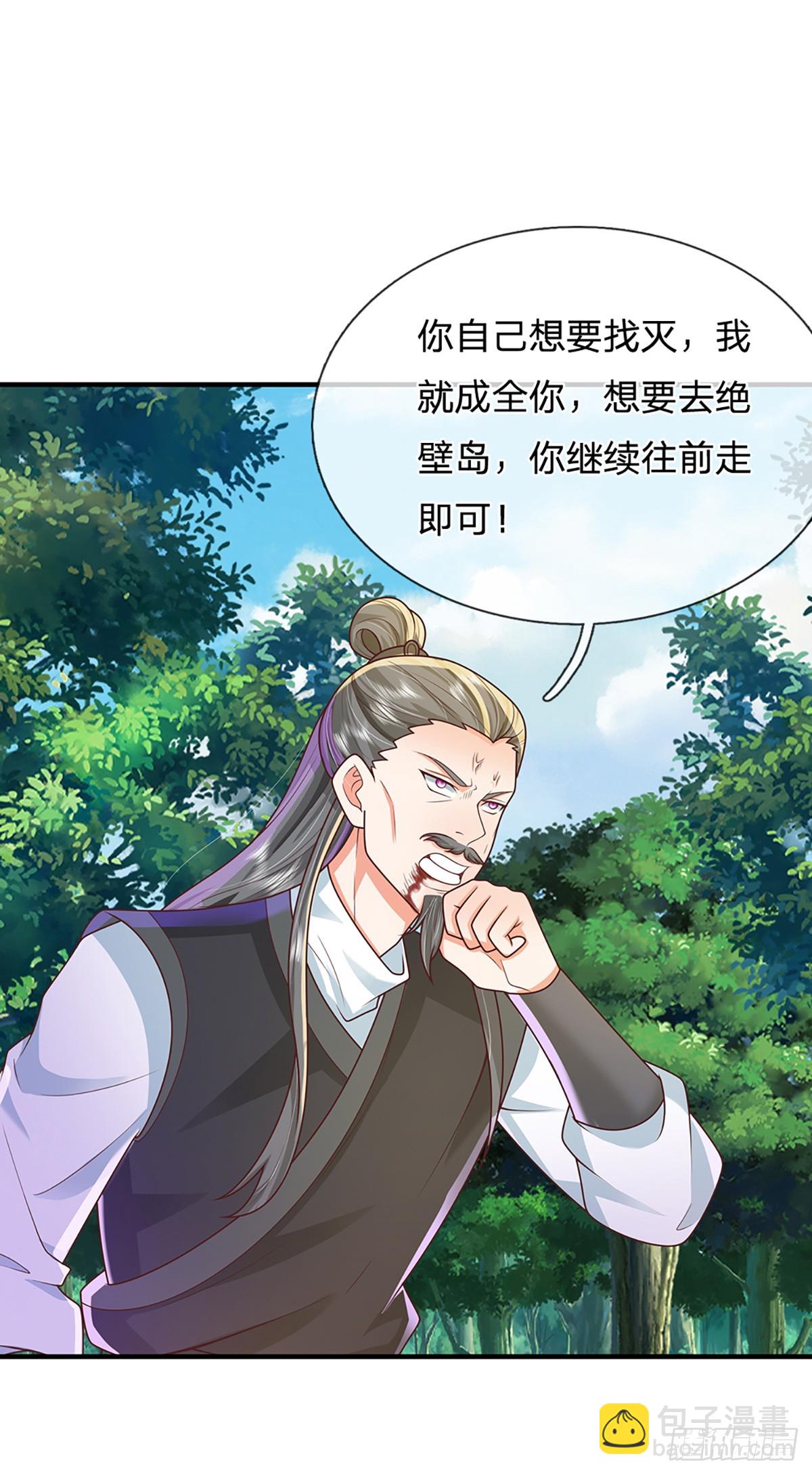 第225话 绝壁之岛15
