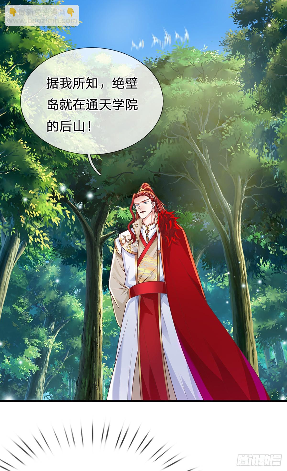 第225话 绝壁之岛2