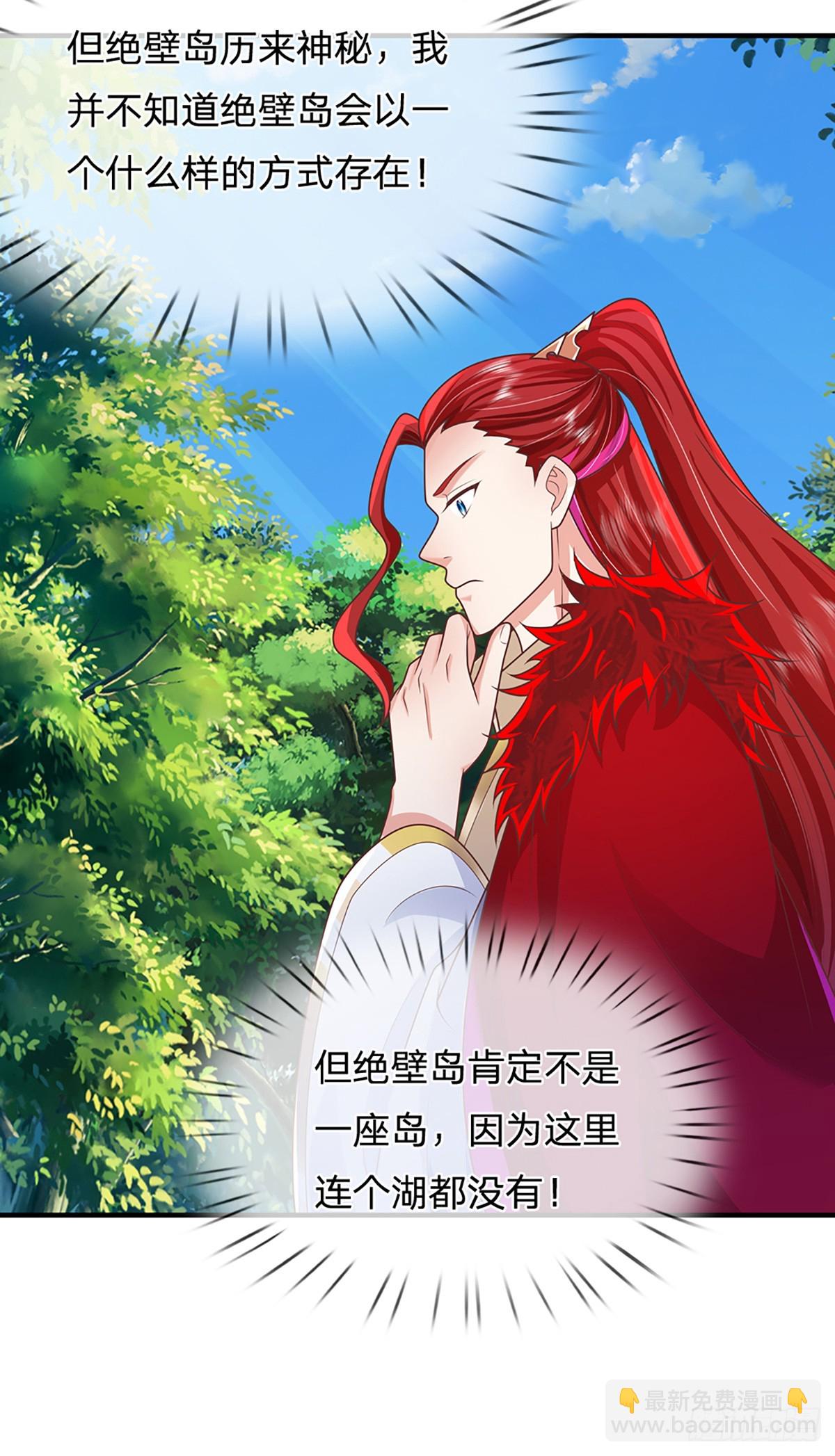 第225话 绝壁之岛3