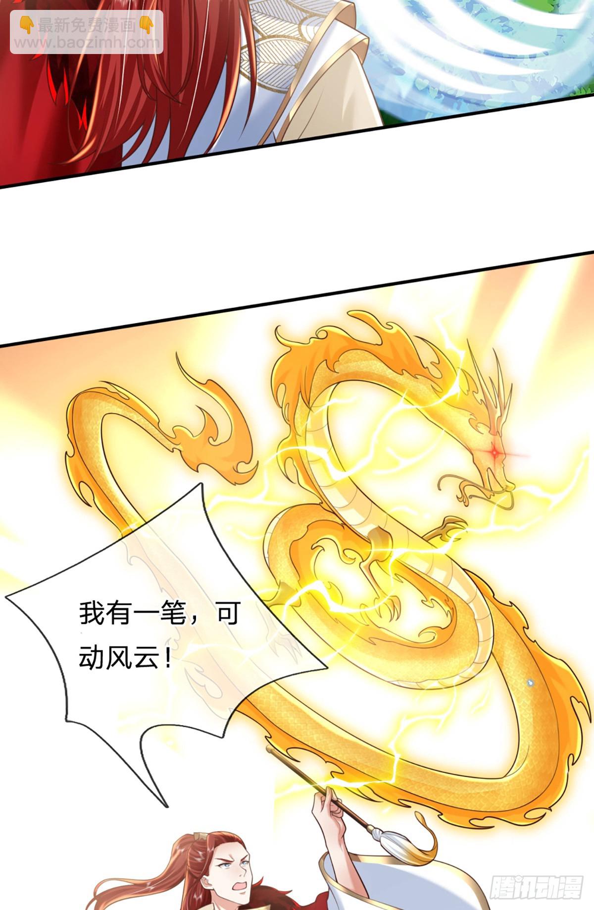 第226话   欲上岛先打架14