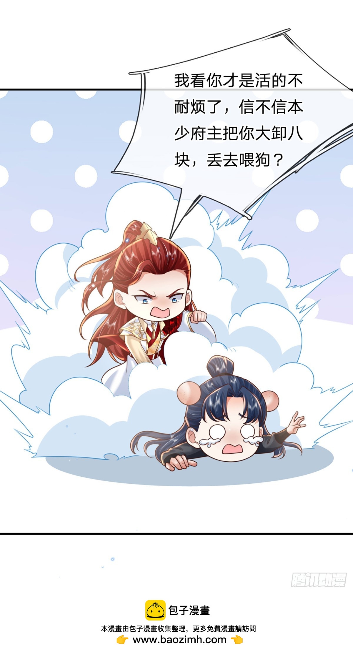 第226话   欲上岛先打架22