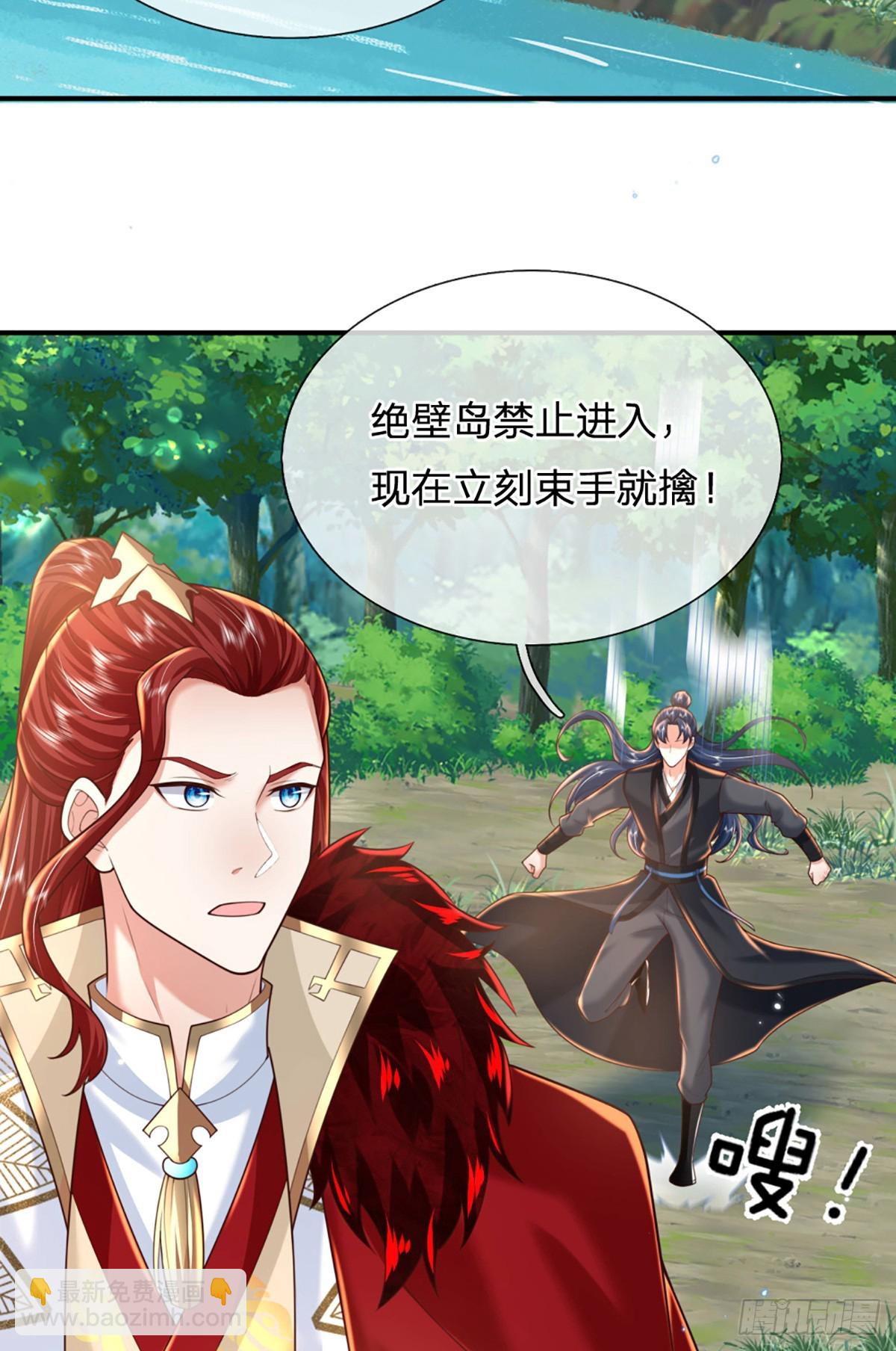 第226话   欲上岛先打架4