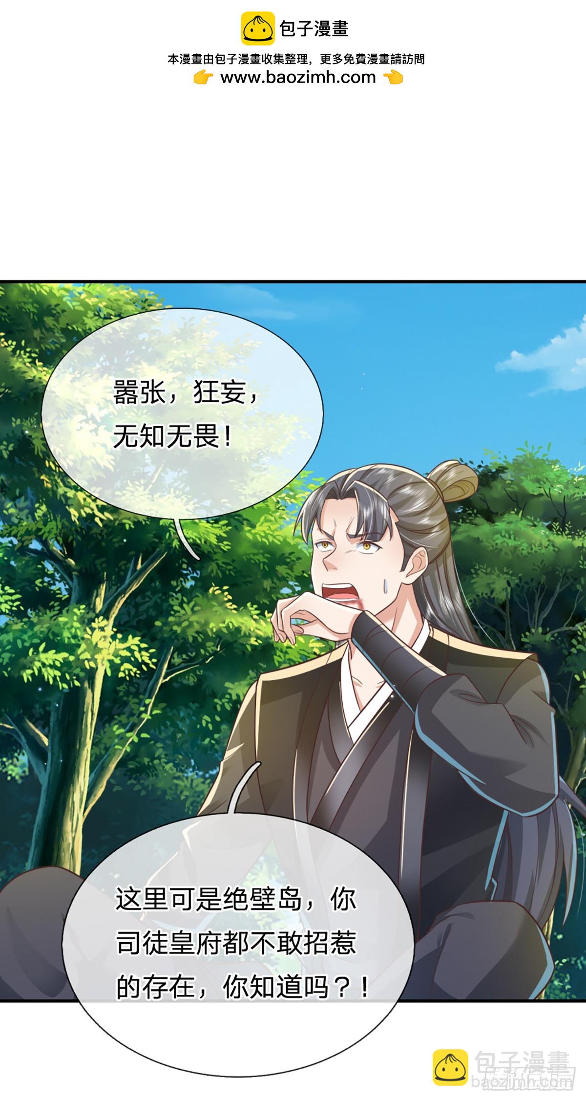 第227话  什么令牌？看剑！1