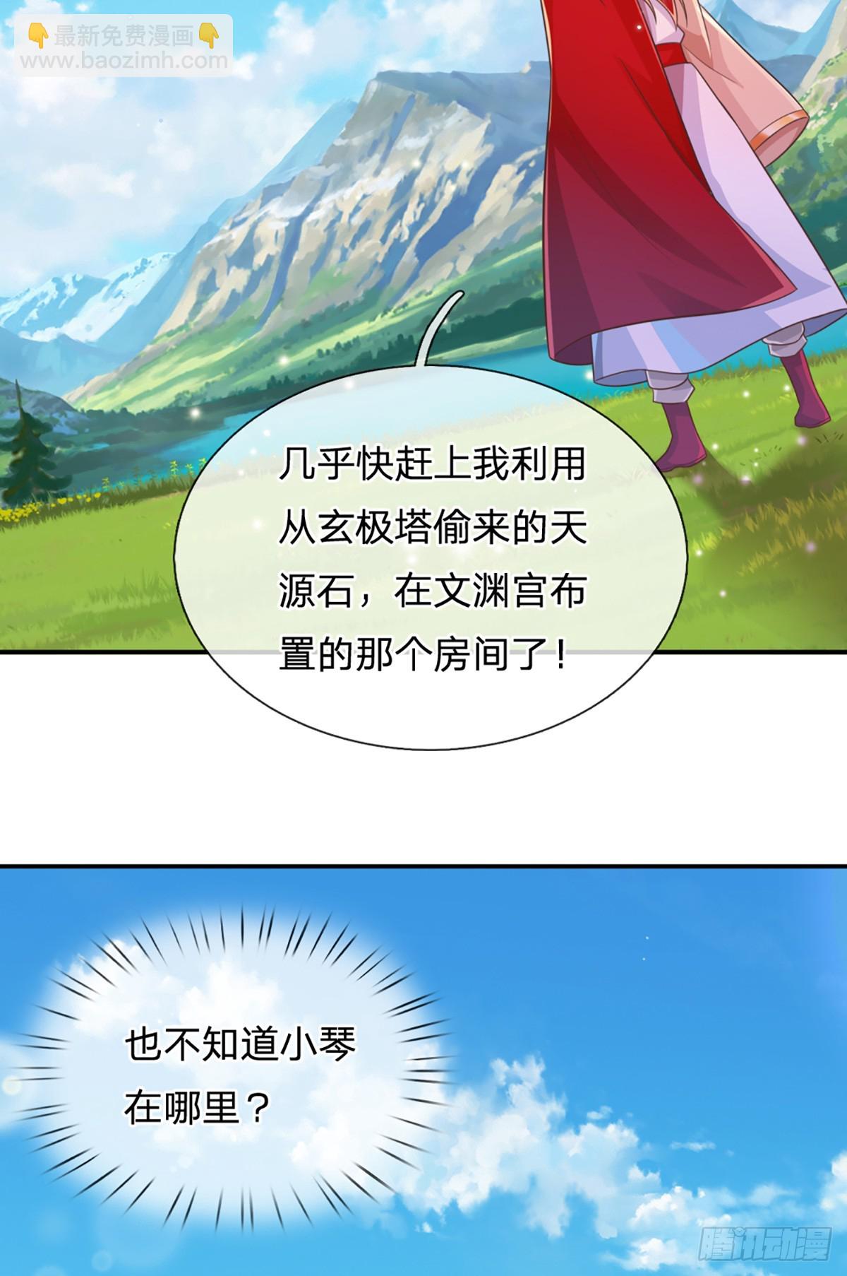 第227话  什么令牌？看剑！11