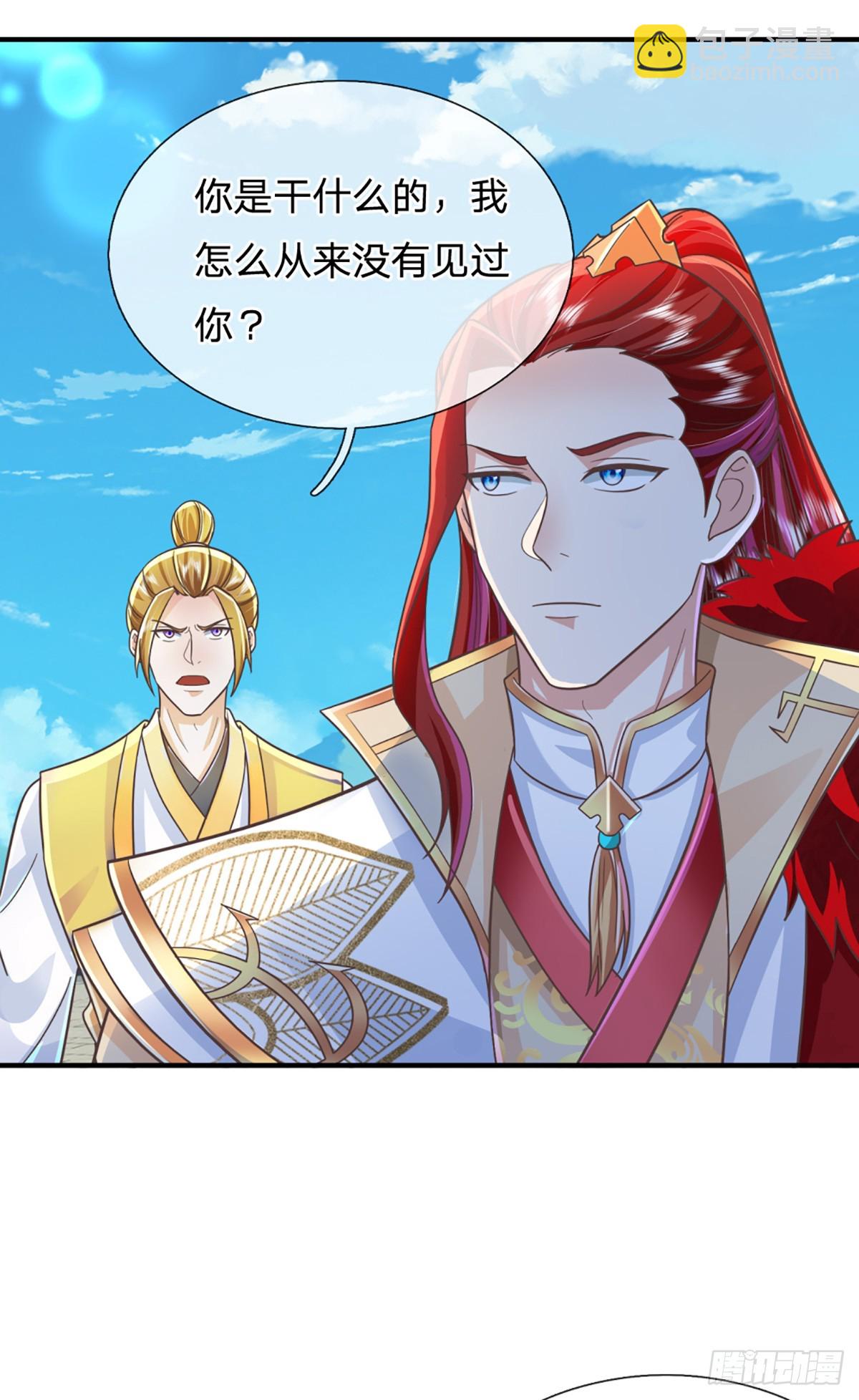 第227话  什么令牌？看剑！18
