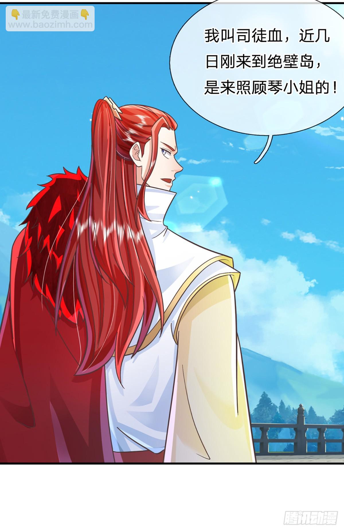 第227话  什么令牌？看剑！19