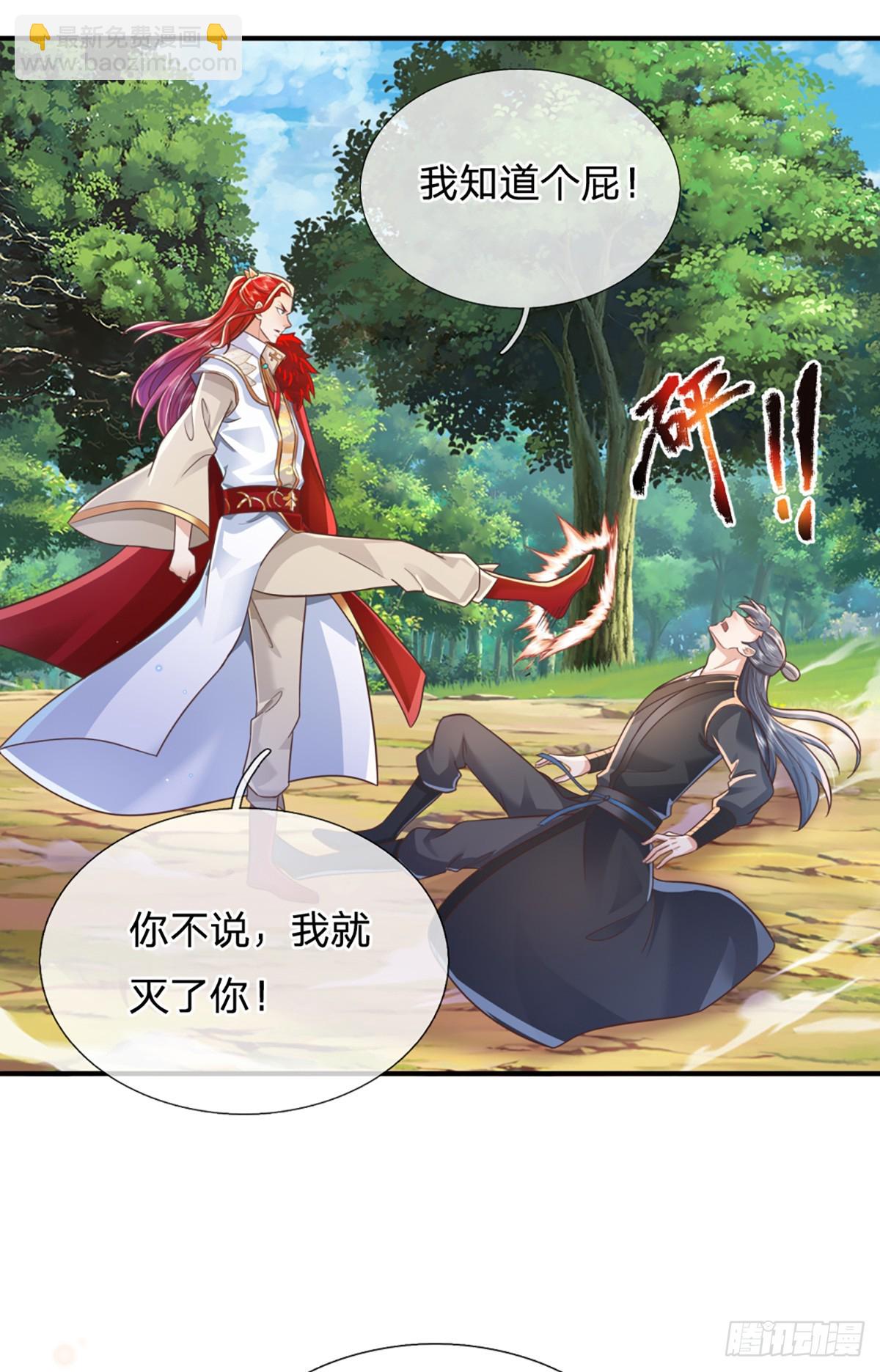 第227话  什么令牌？看剑！2