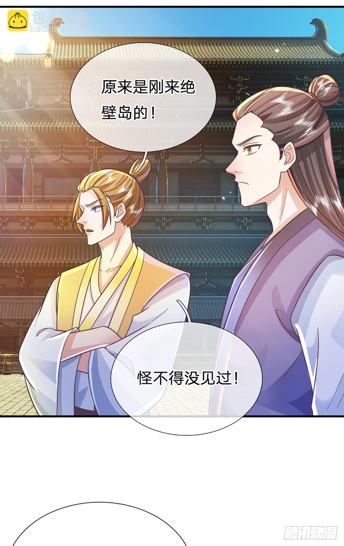 第227话  什么令牌？看剑！20