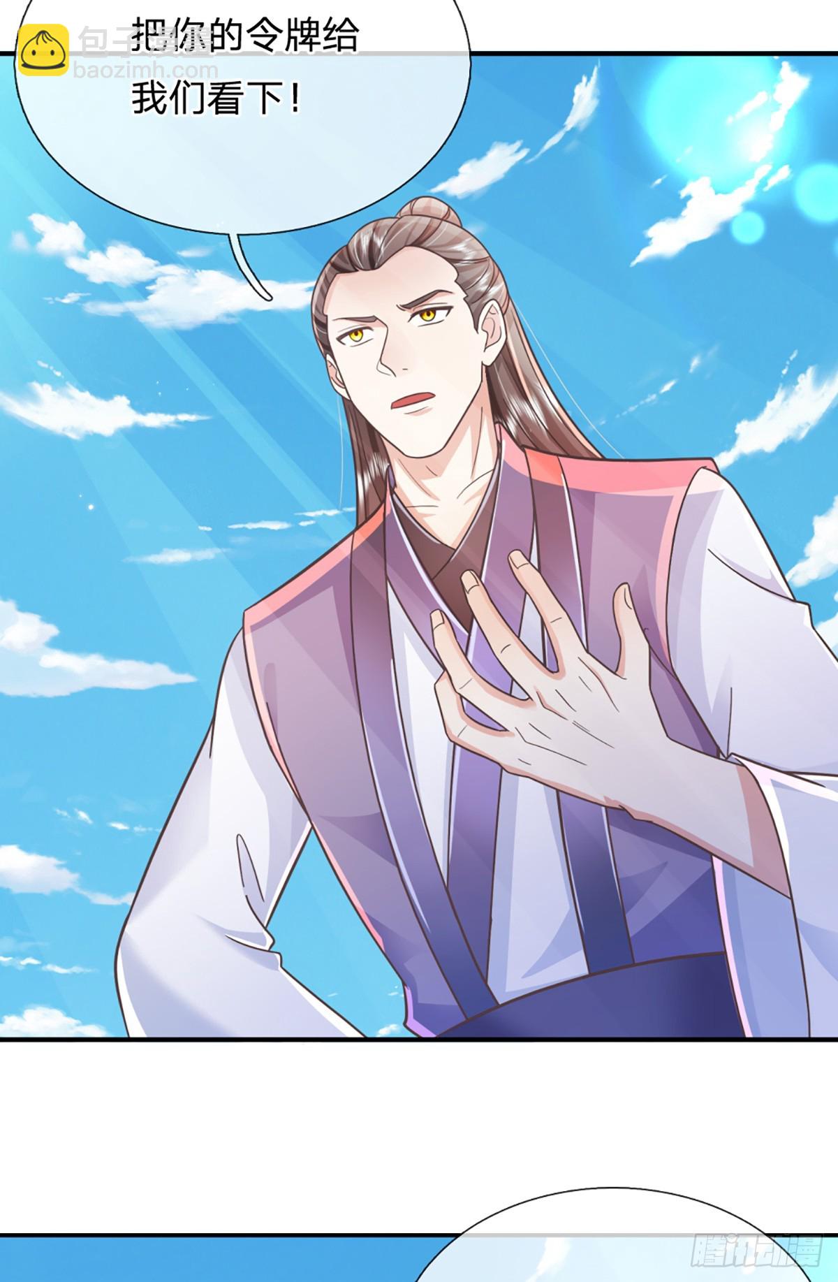 第227话  什么令牌？看剑！21