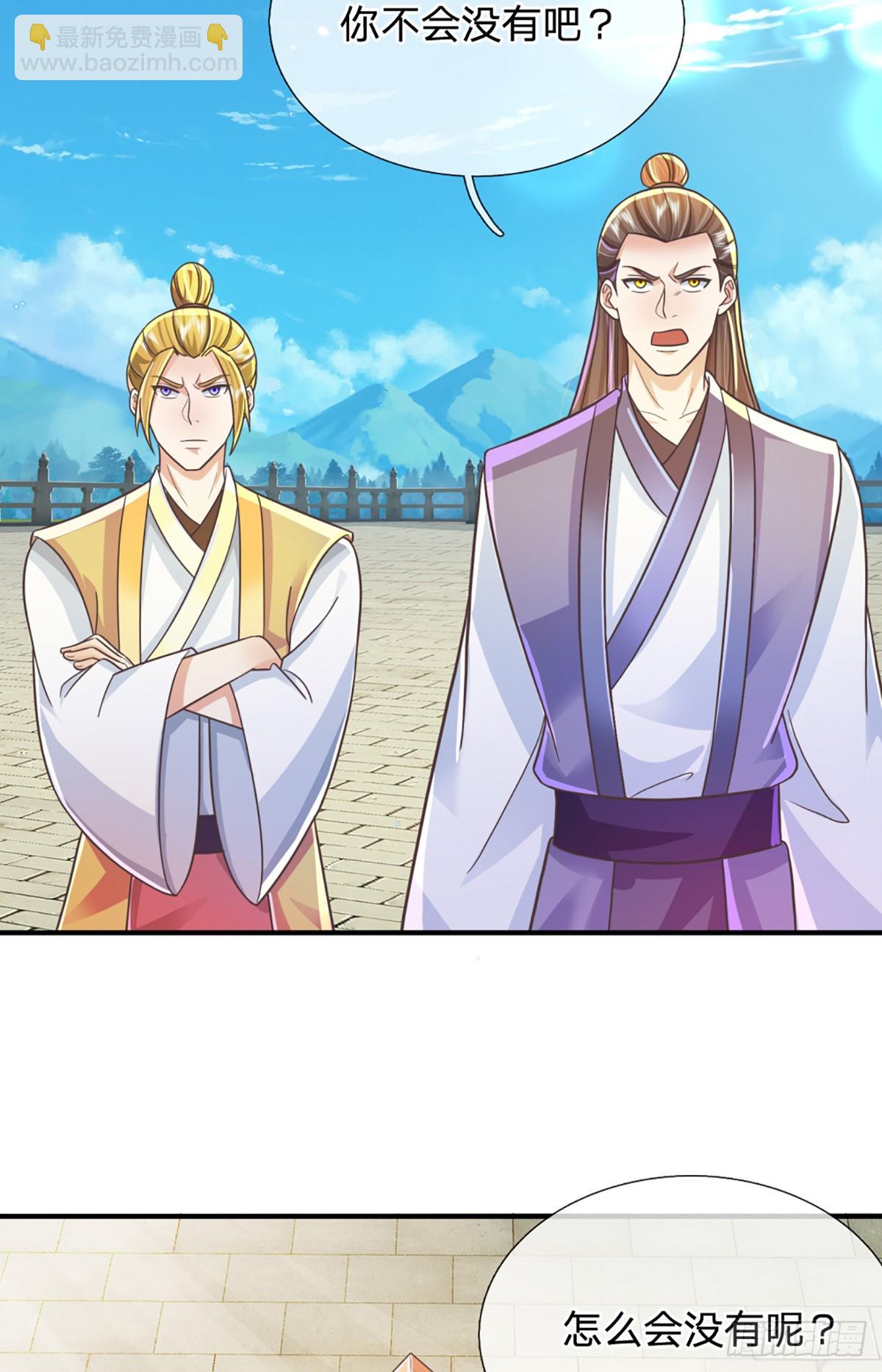 第227话  什么令牌？看剑！23
