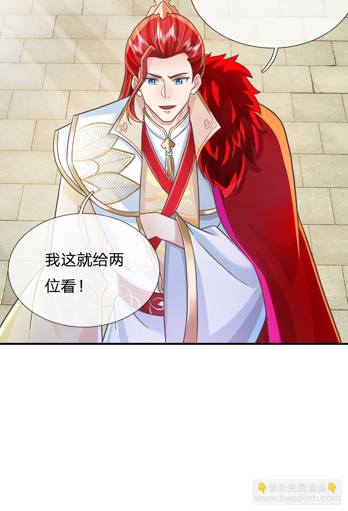 第227话  什么令牌？看剑！24