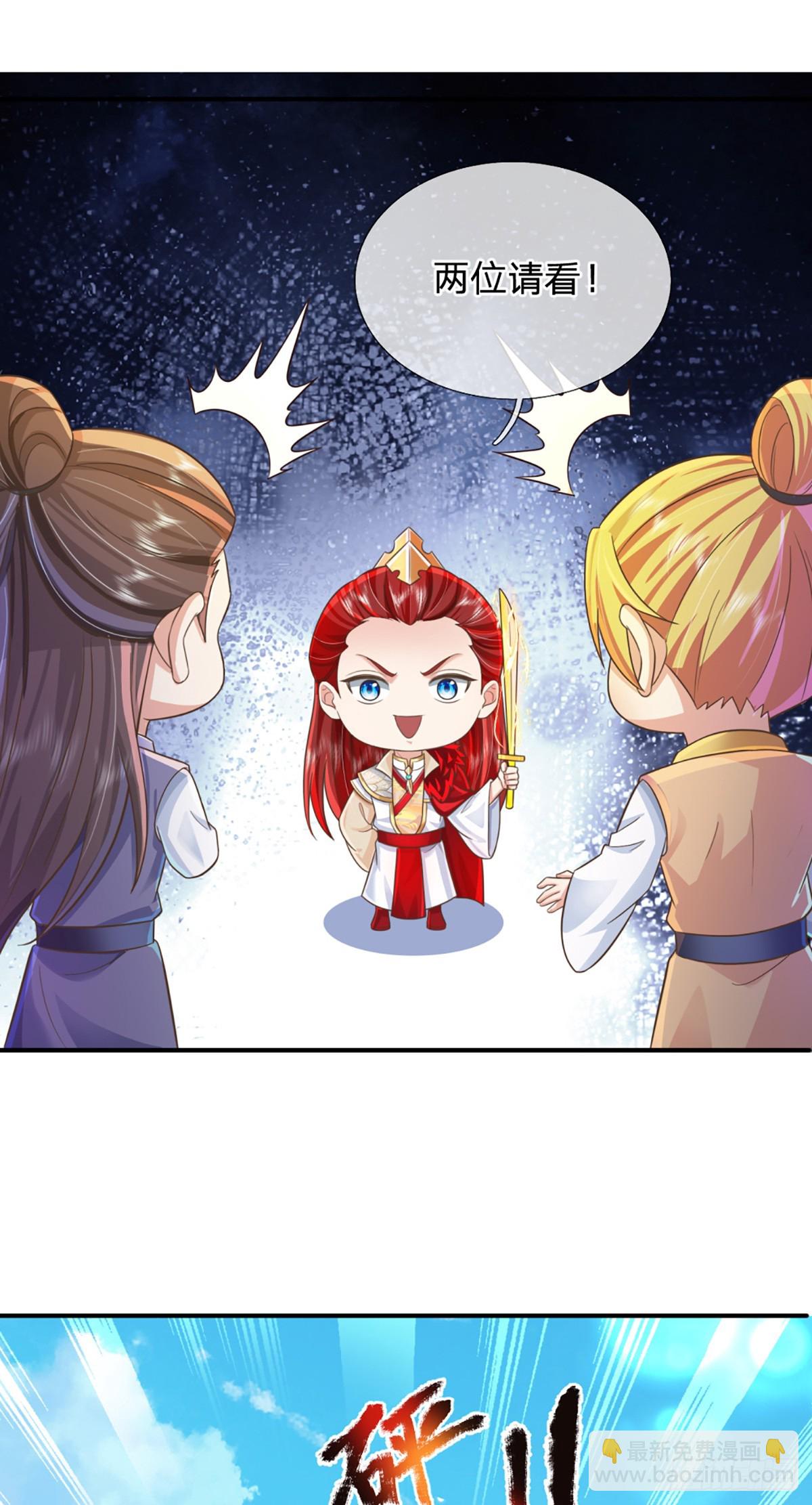 第227话  什么令牌？看剑！26