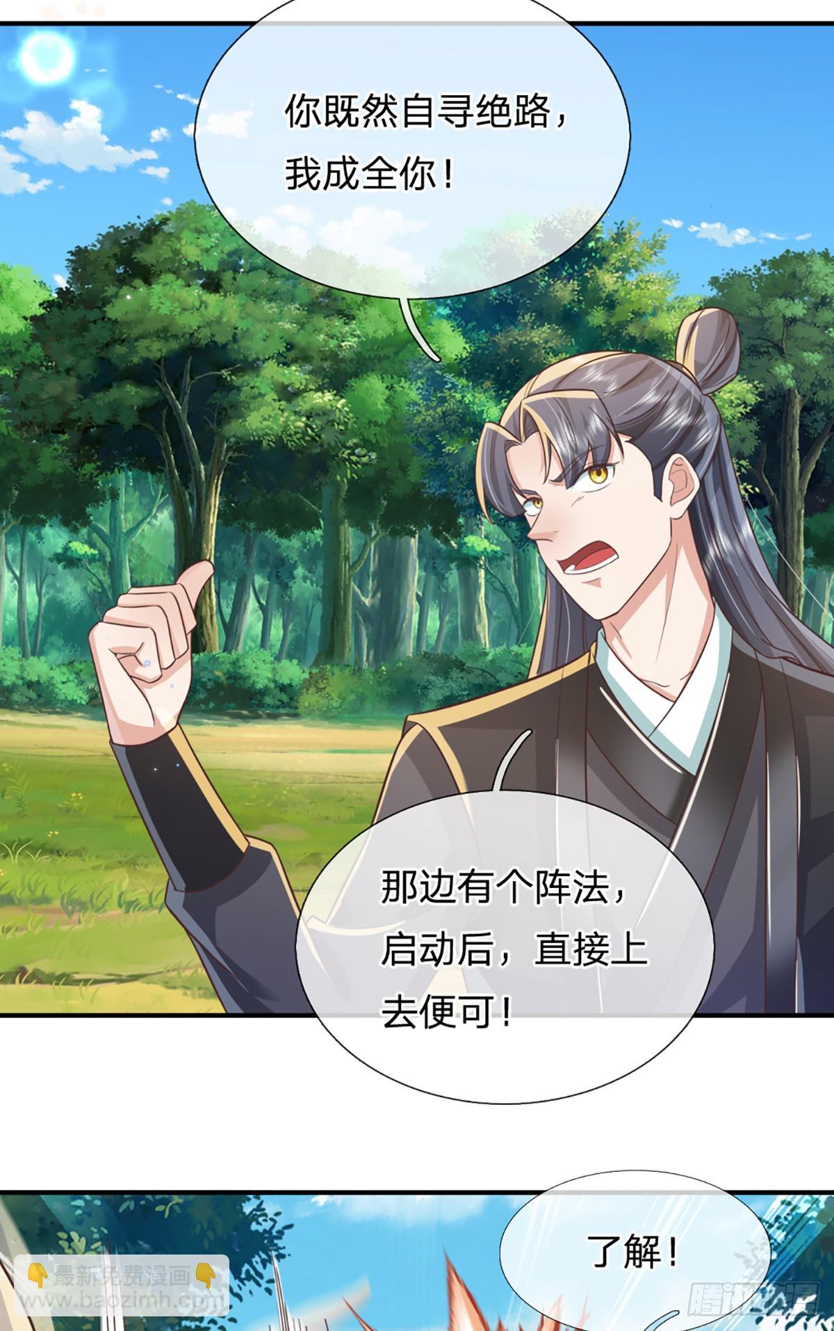 第227话  什么令牌？看剑！3