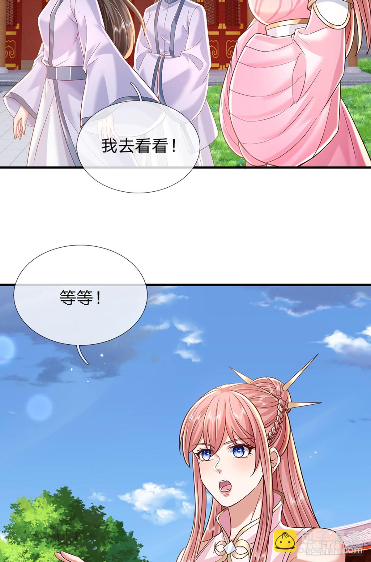 第228话  真武增元丹11