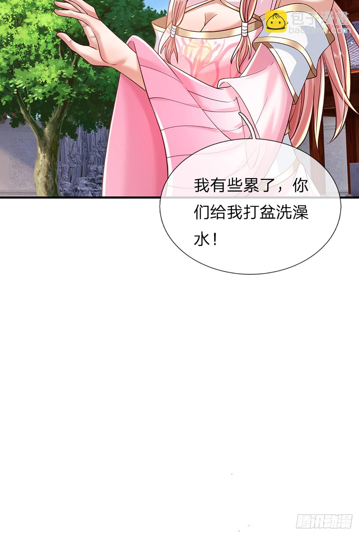 第228话  真武增元丹12