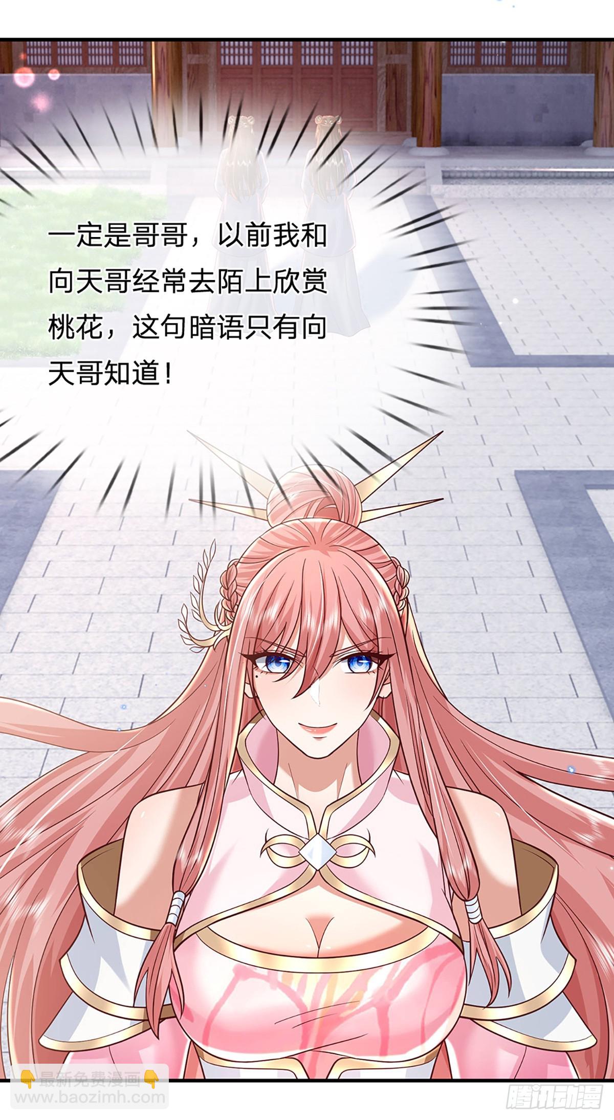 第228话  真武增元丹14