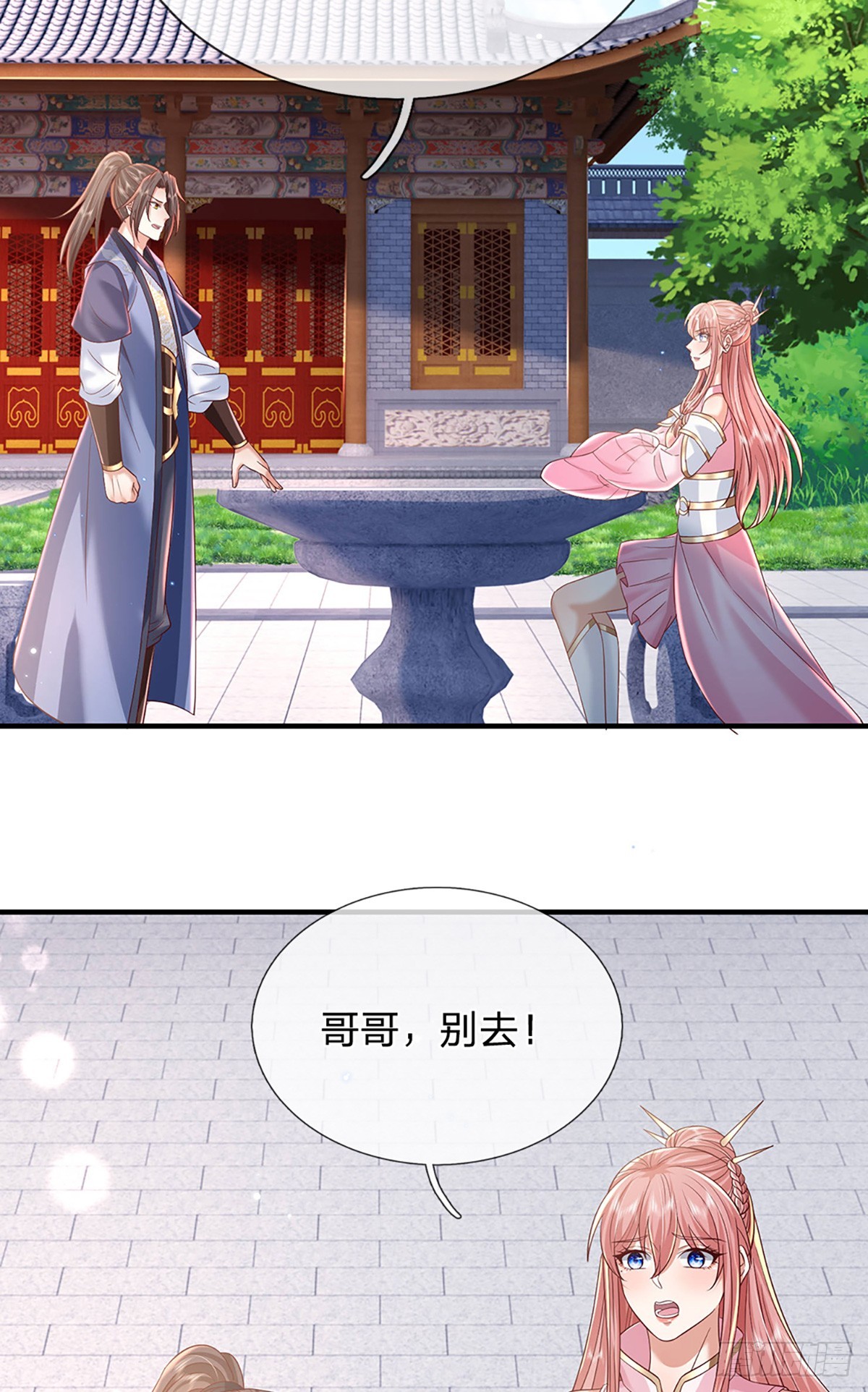 第228话  真武增元丹21