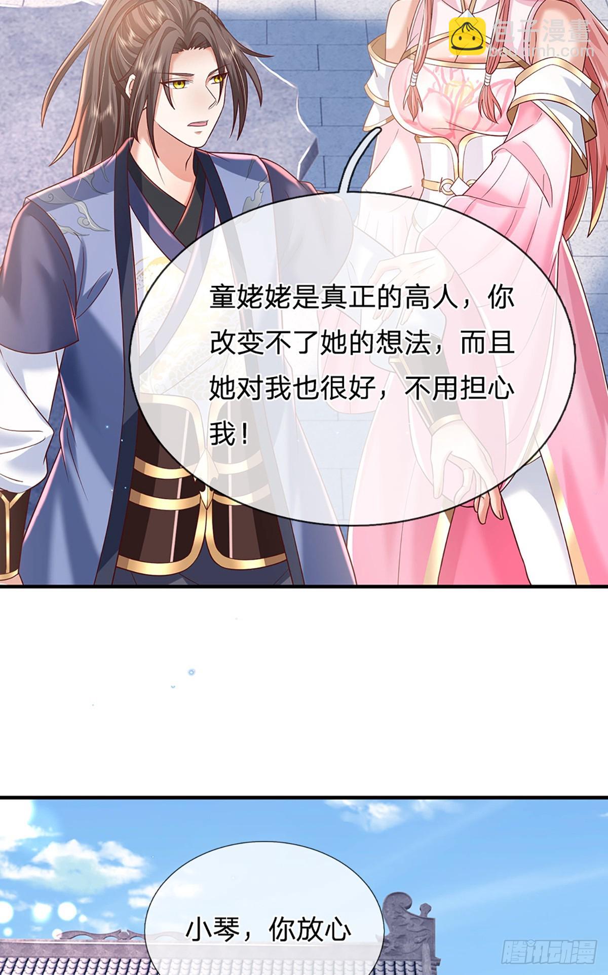 第228话  真武增元丹22